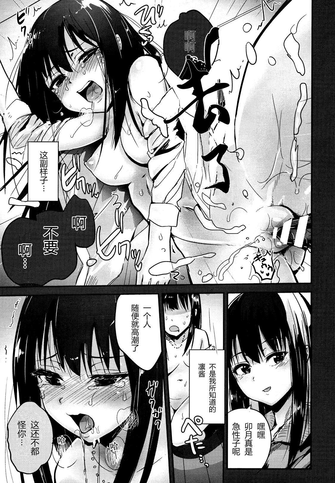 Kankin Choukyou UzuShiburin - Page 12