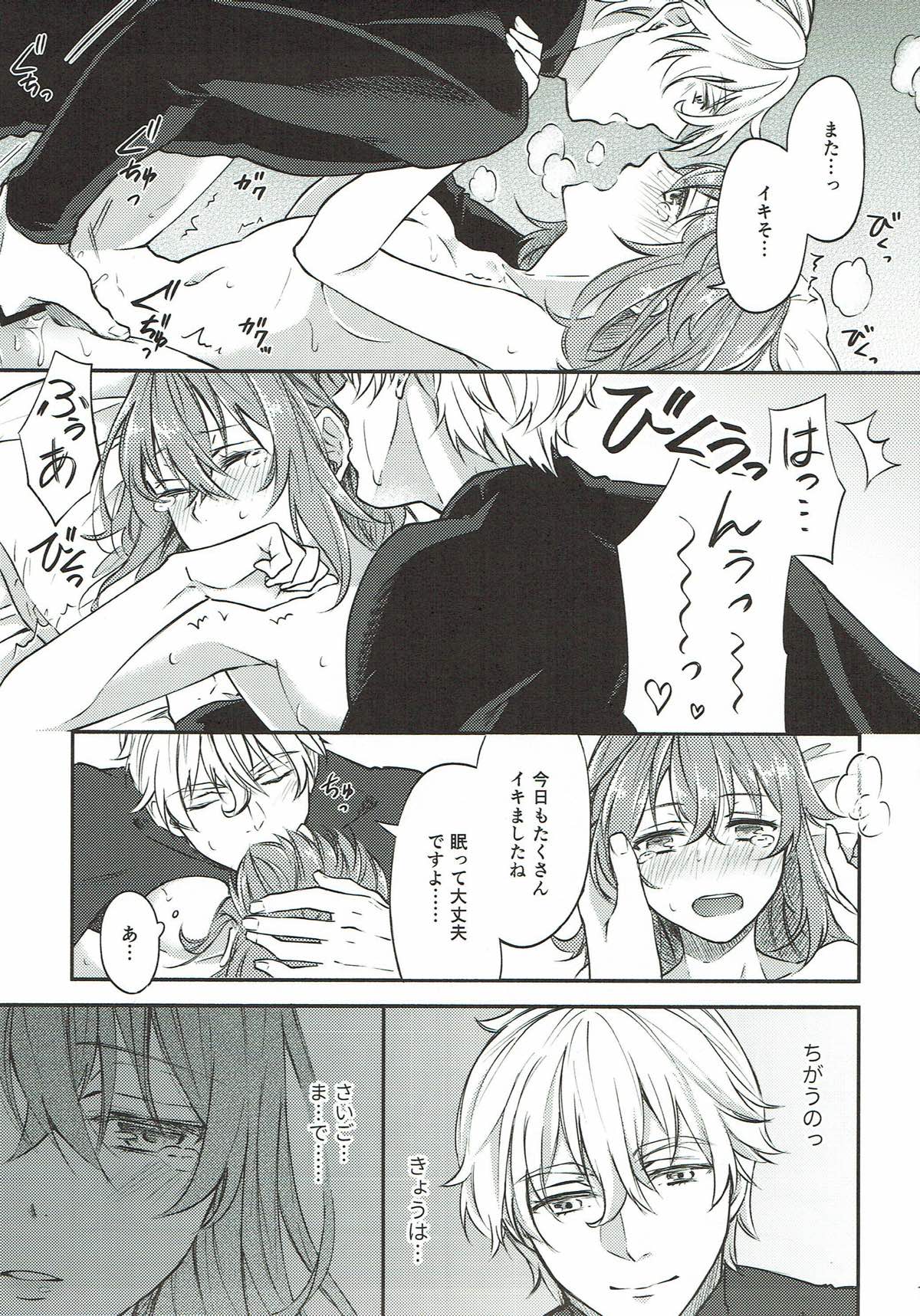 Hajimete no Ecchi Shippai shichaimashita - Page 18