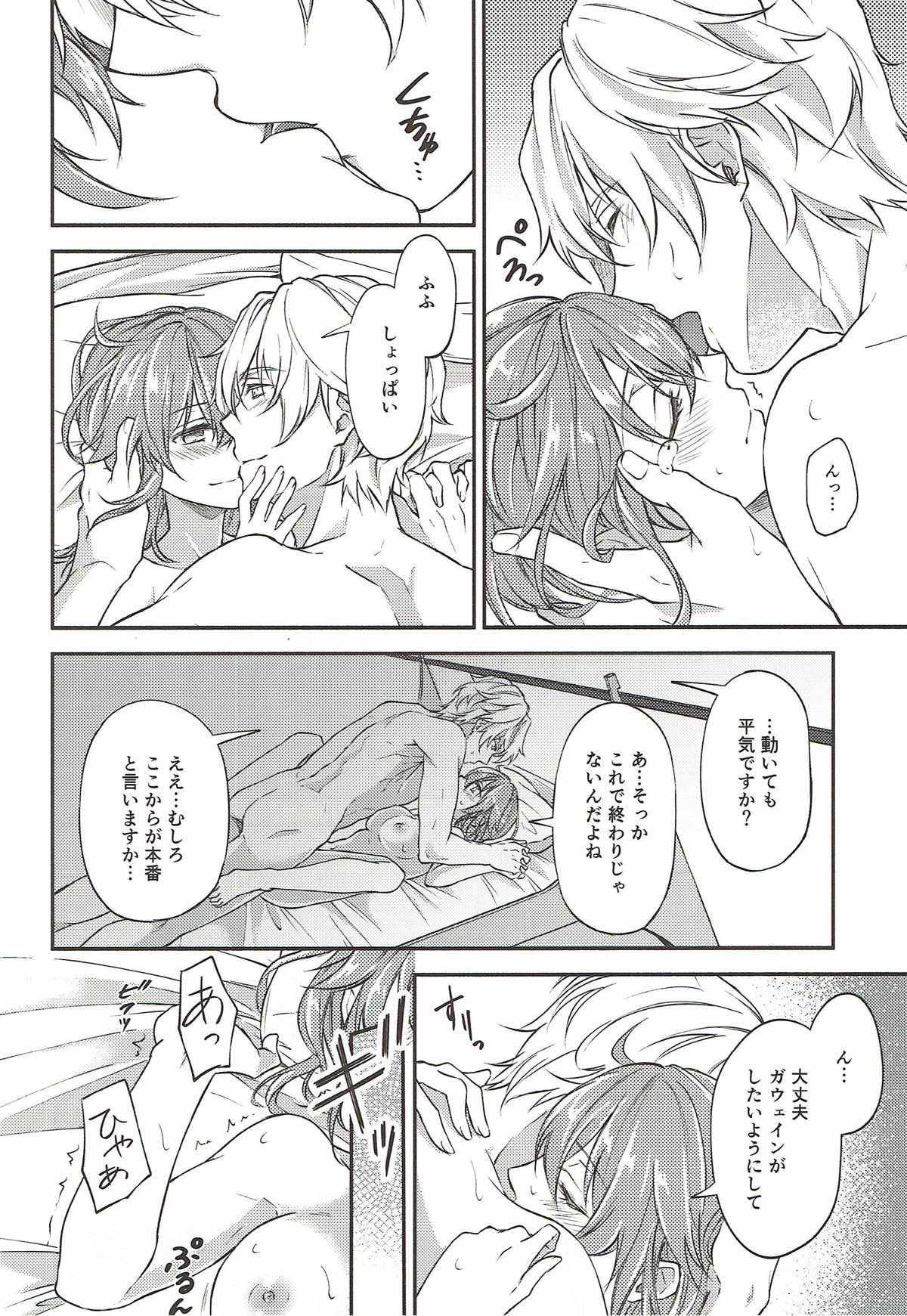 Hajimete no Ecchi Shippai shichaimashita - Page 27