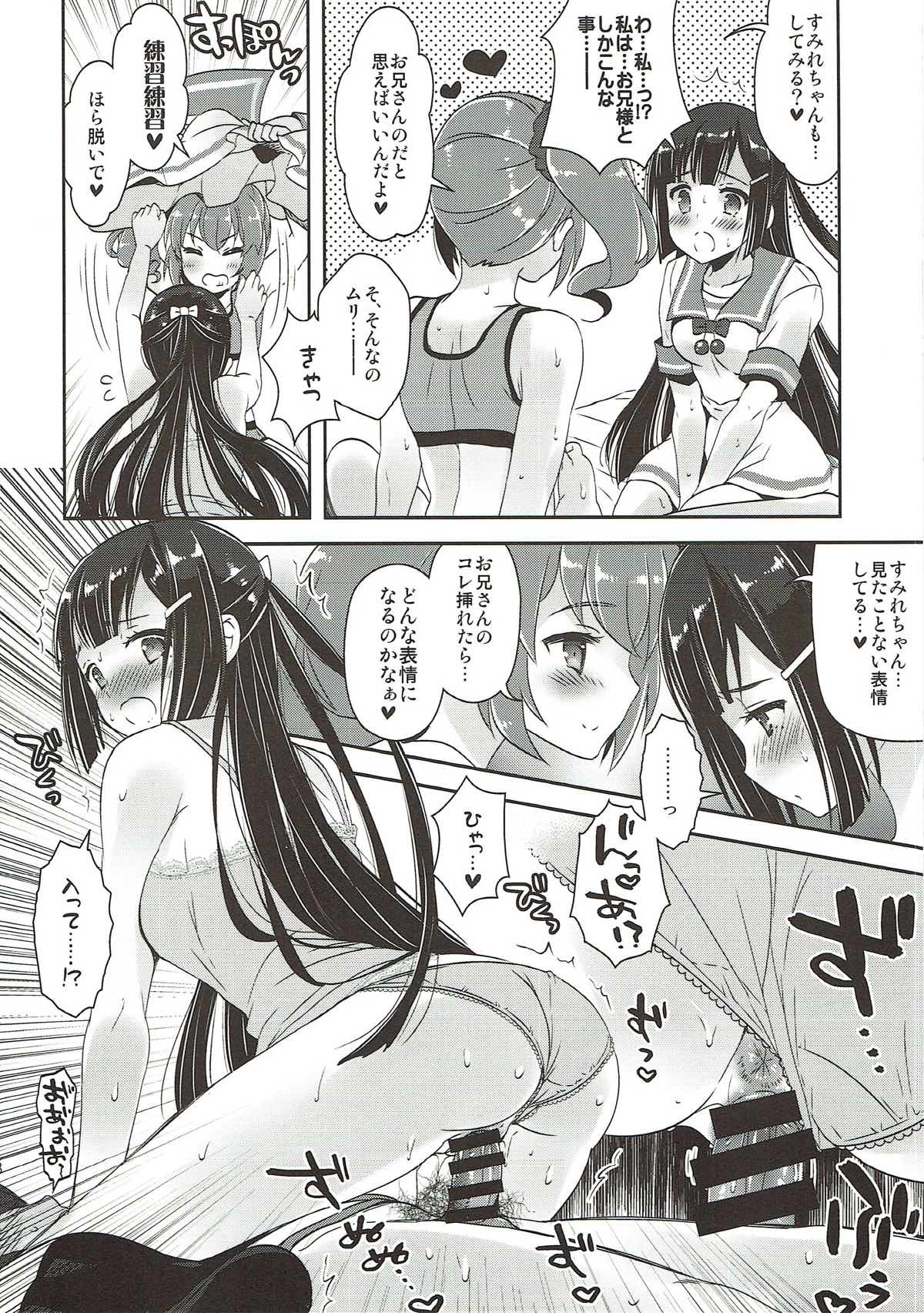 Kyunkyun Musou BREAK - Page 16
