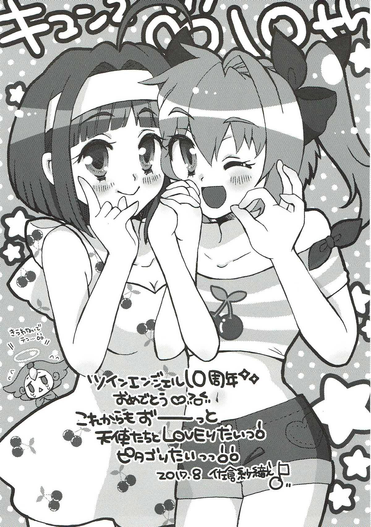 Kyunkyun Musou BREAK - Page 31