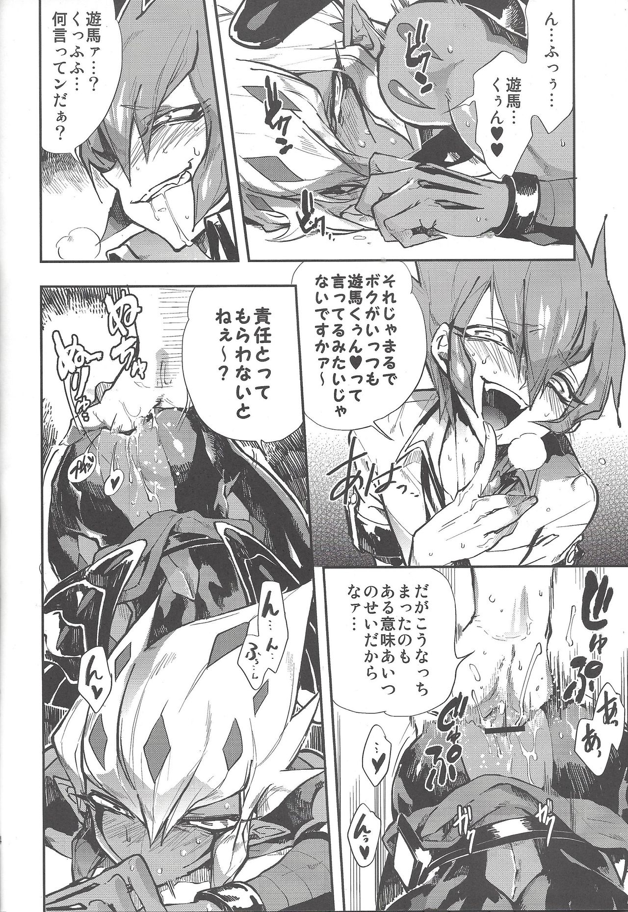 Obore kirameku barian-sama - Page 15