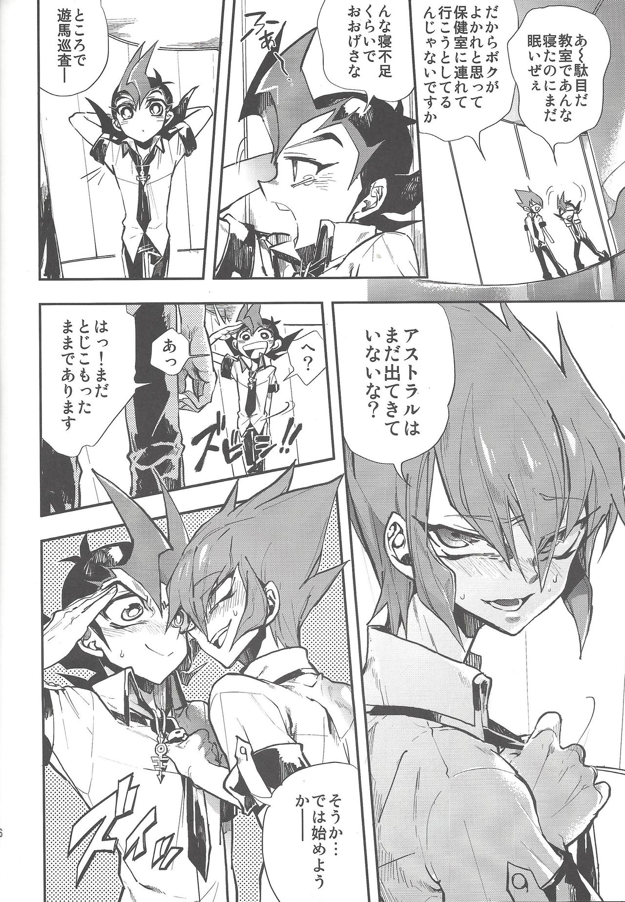 Obore kirameku barian-sama - Page 37