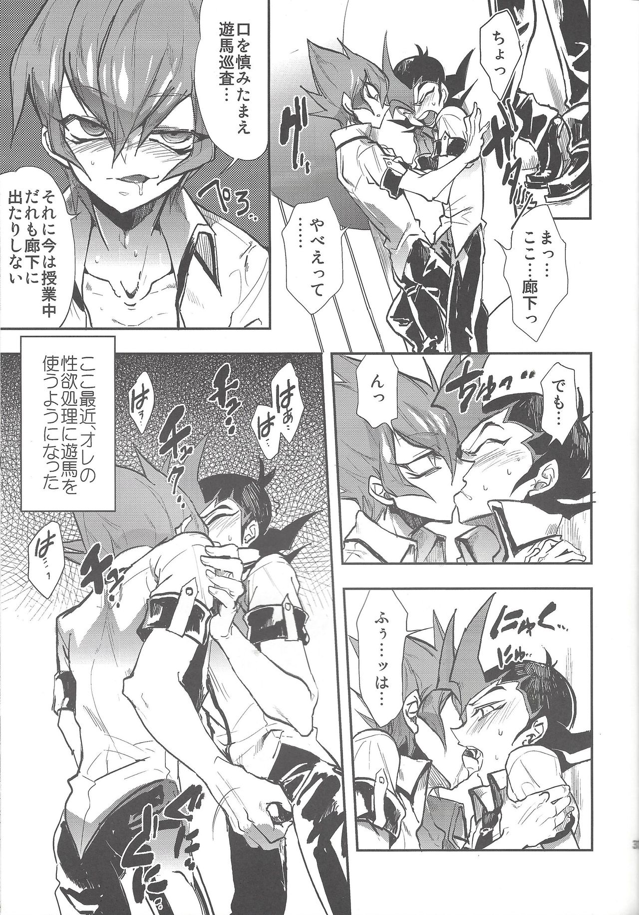 Obore kirameku barian-sama - Page 38