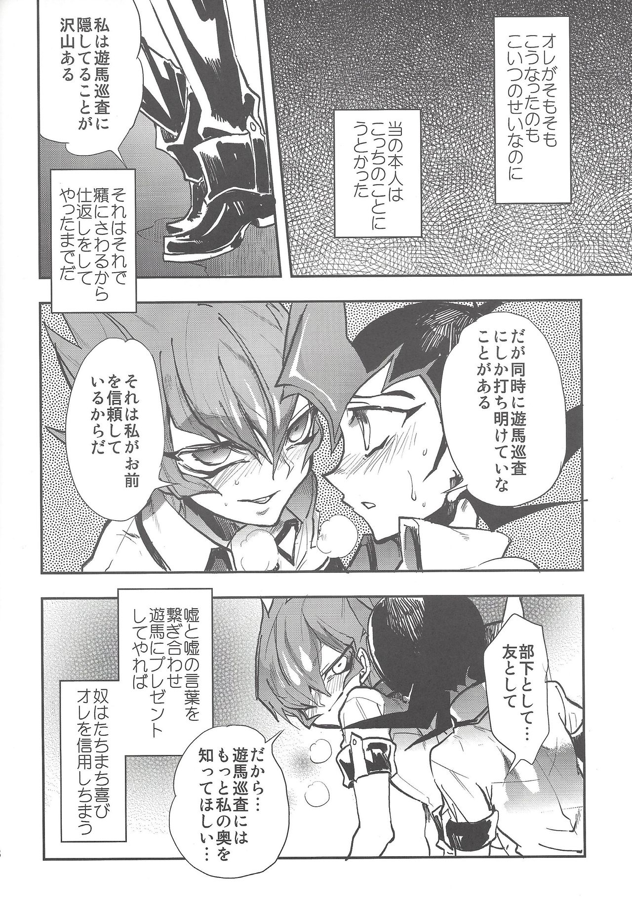 Obore kirameku barian-sama - Page 39