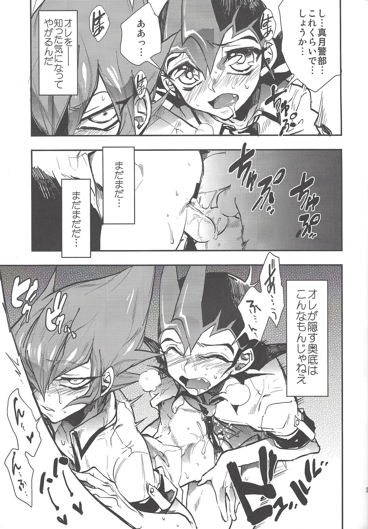Obore kirameku barian-sama - Page 40