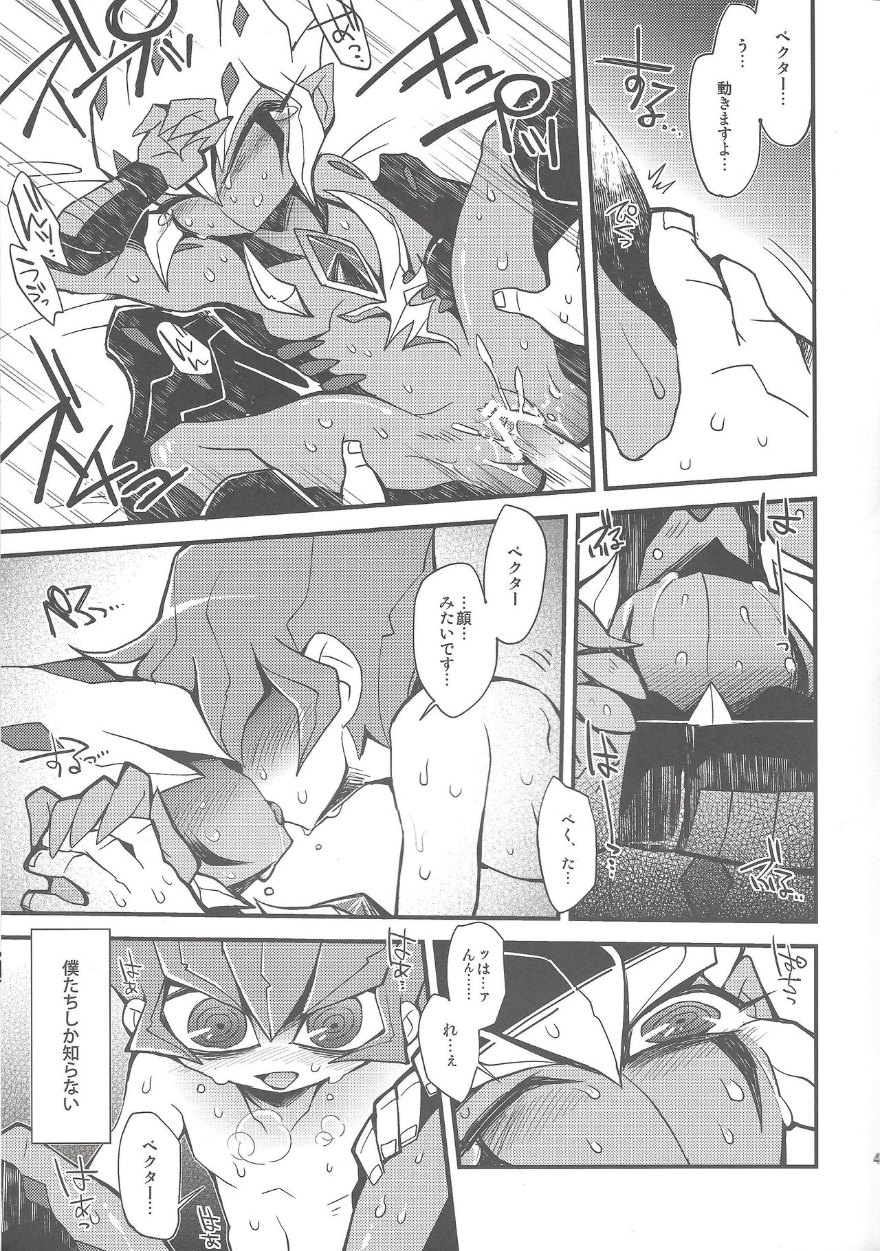 Obore kirameku barian-sama - Page 48
