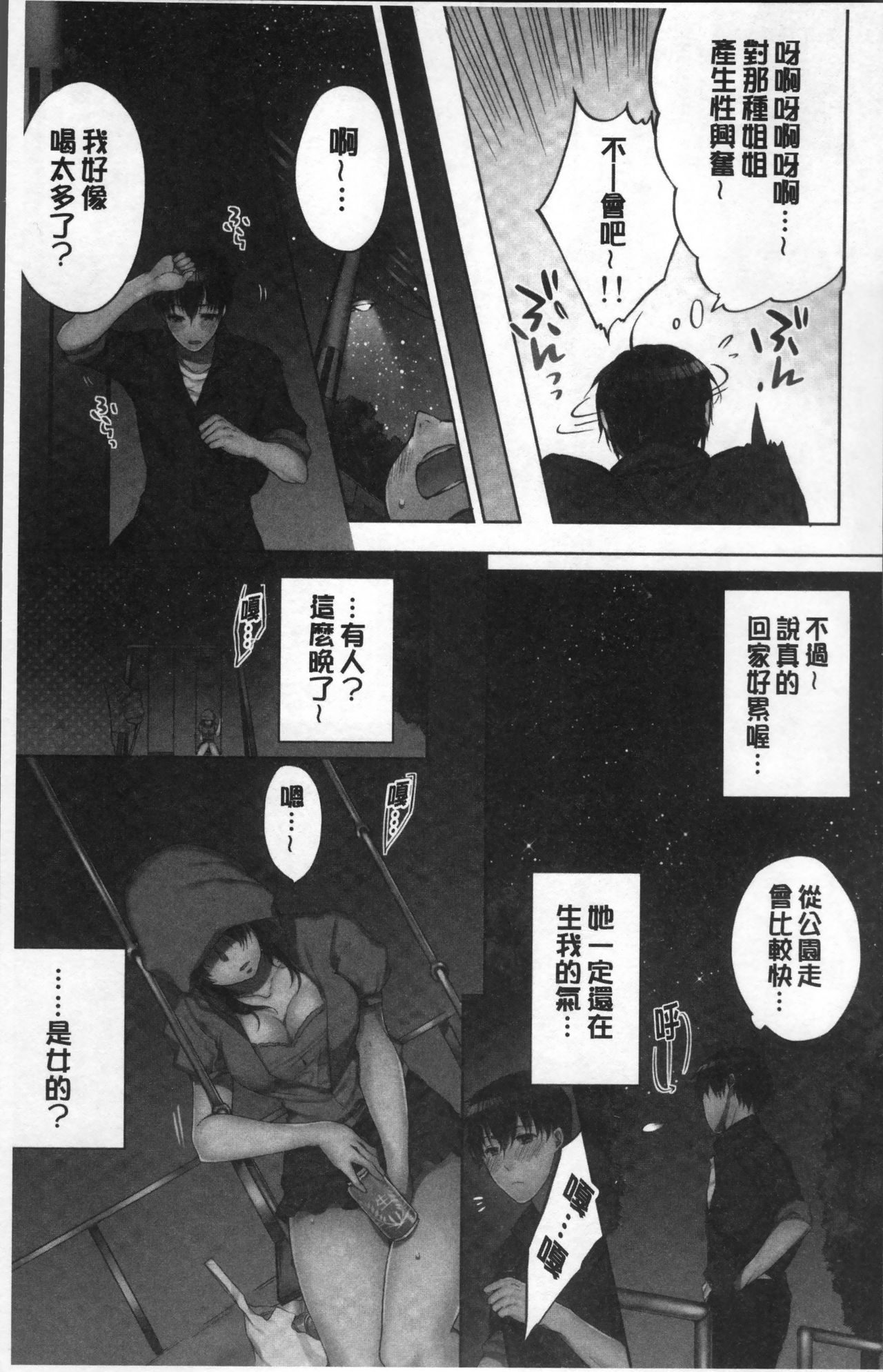 Aneki (Deisuichuu) to... H Shichaimashita. - Page 11