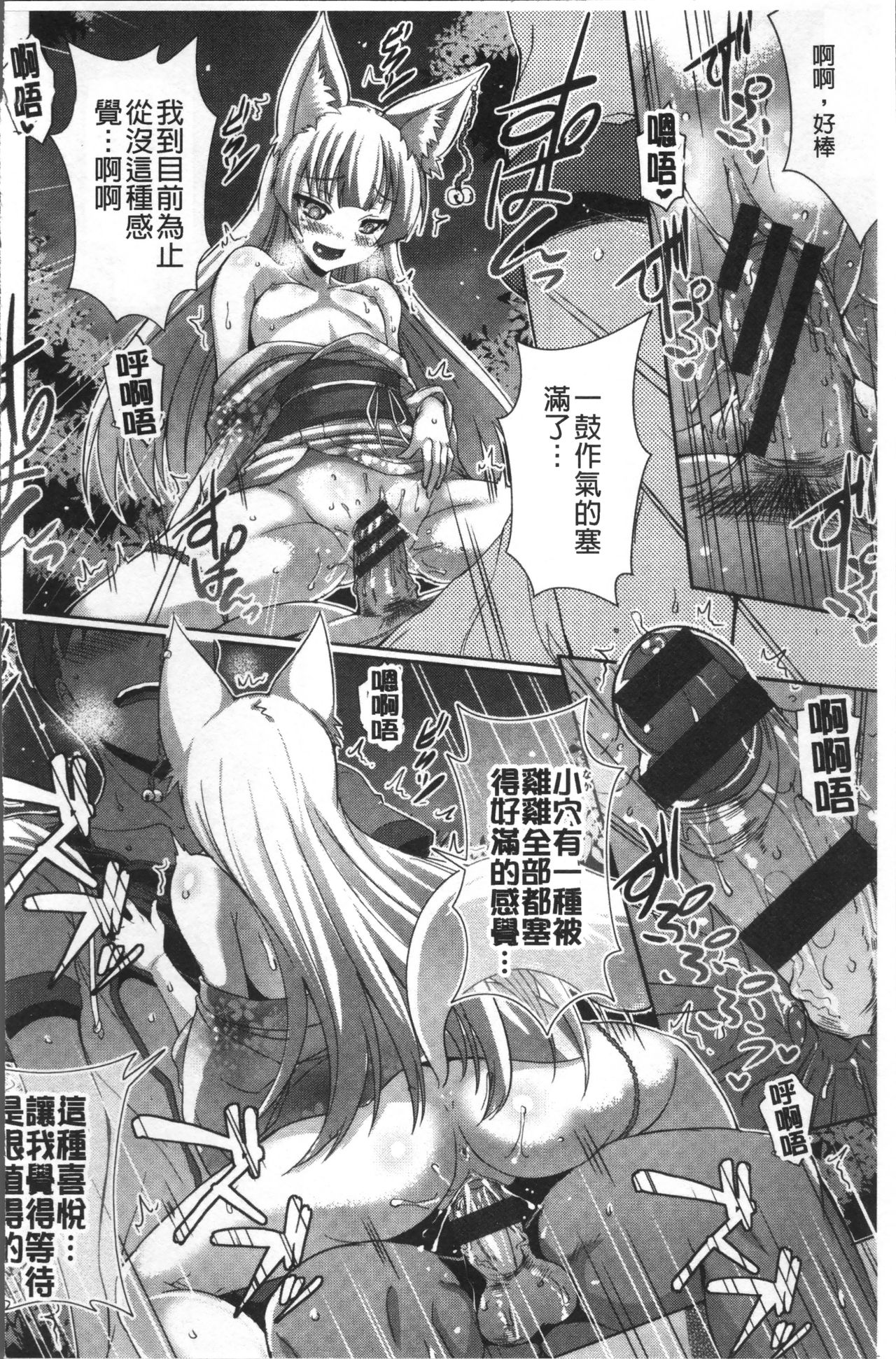 Junai Strike - Pure Love Strike | 純愛的快感攻擊 - Page 112