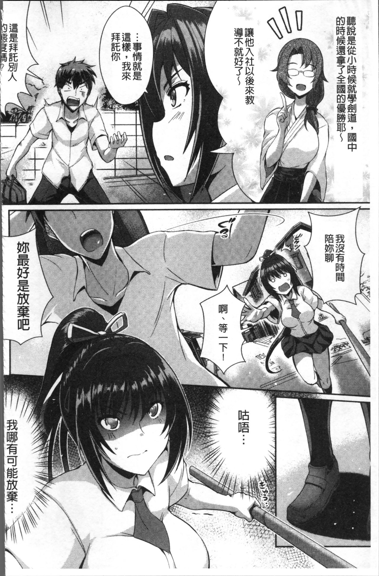 Junai Strike - Pure Love Strike | 純愛的快感攻擊 - Page 126