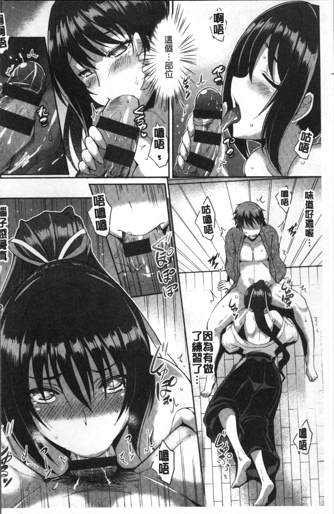Junai Strike - Pure Love Strike | 純愛的快感攻擊 - Page 134