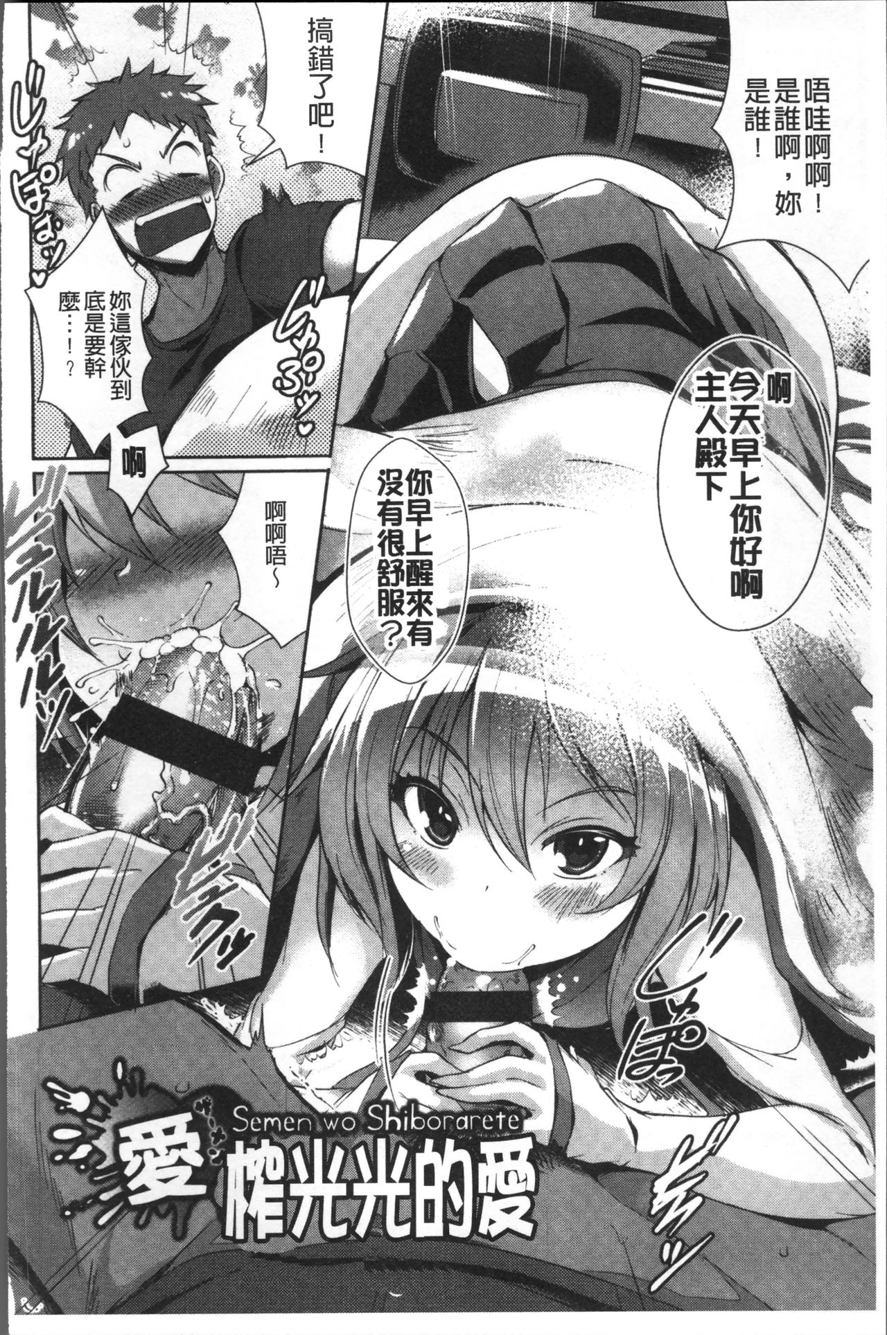 Junai Strike - Pure Love Strike | 純愛的快感攻擊 - Page 172