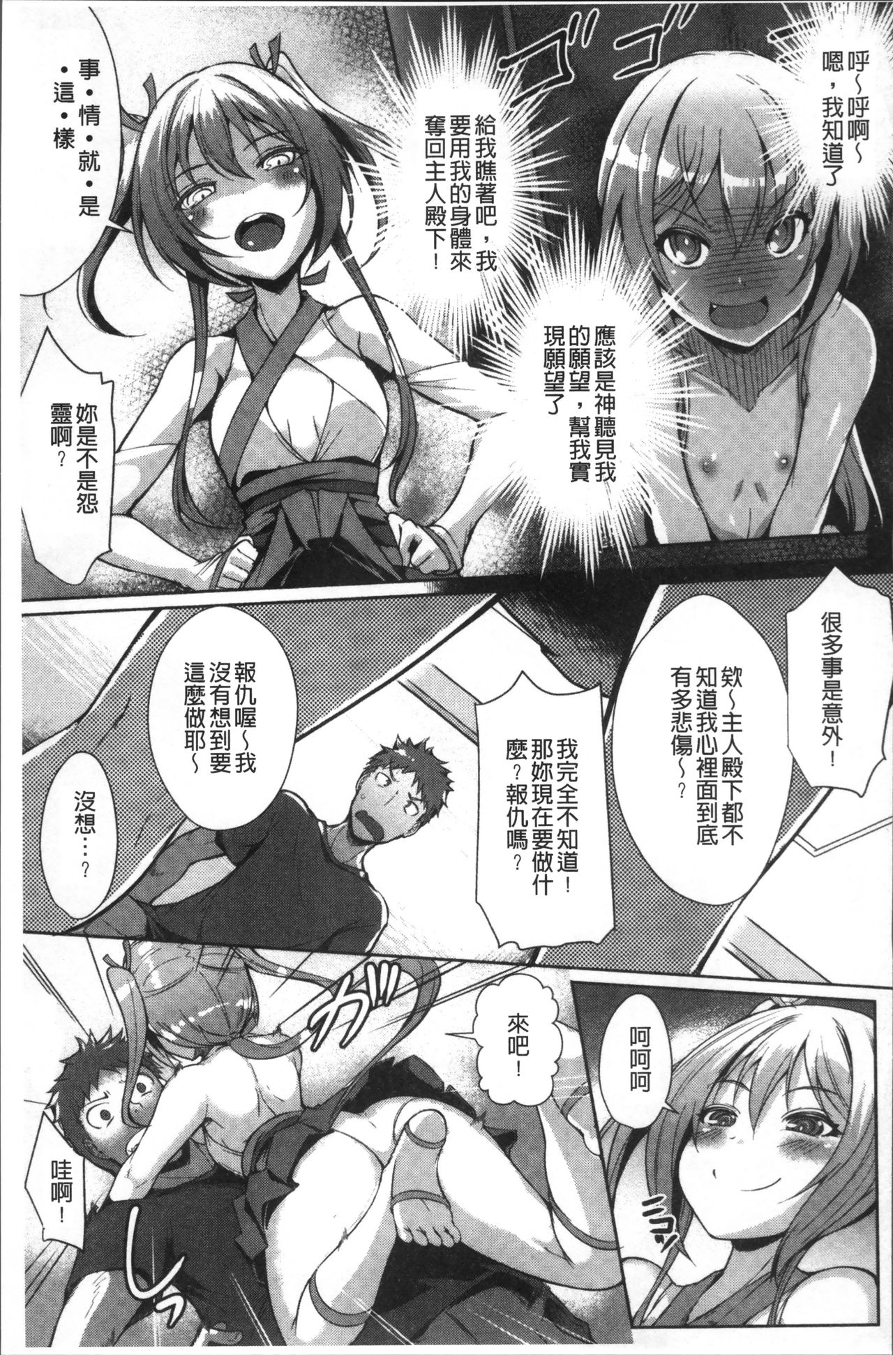 Junai Strike - Pure Love Strike | 純愛的快感攻擊 - Page 177