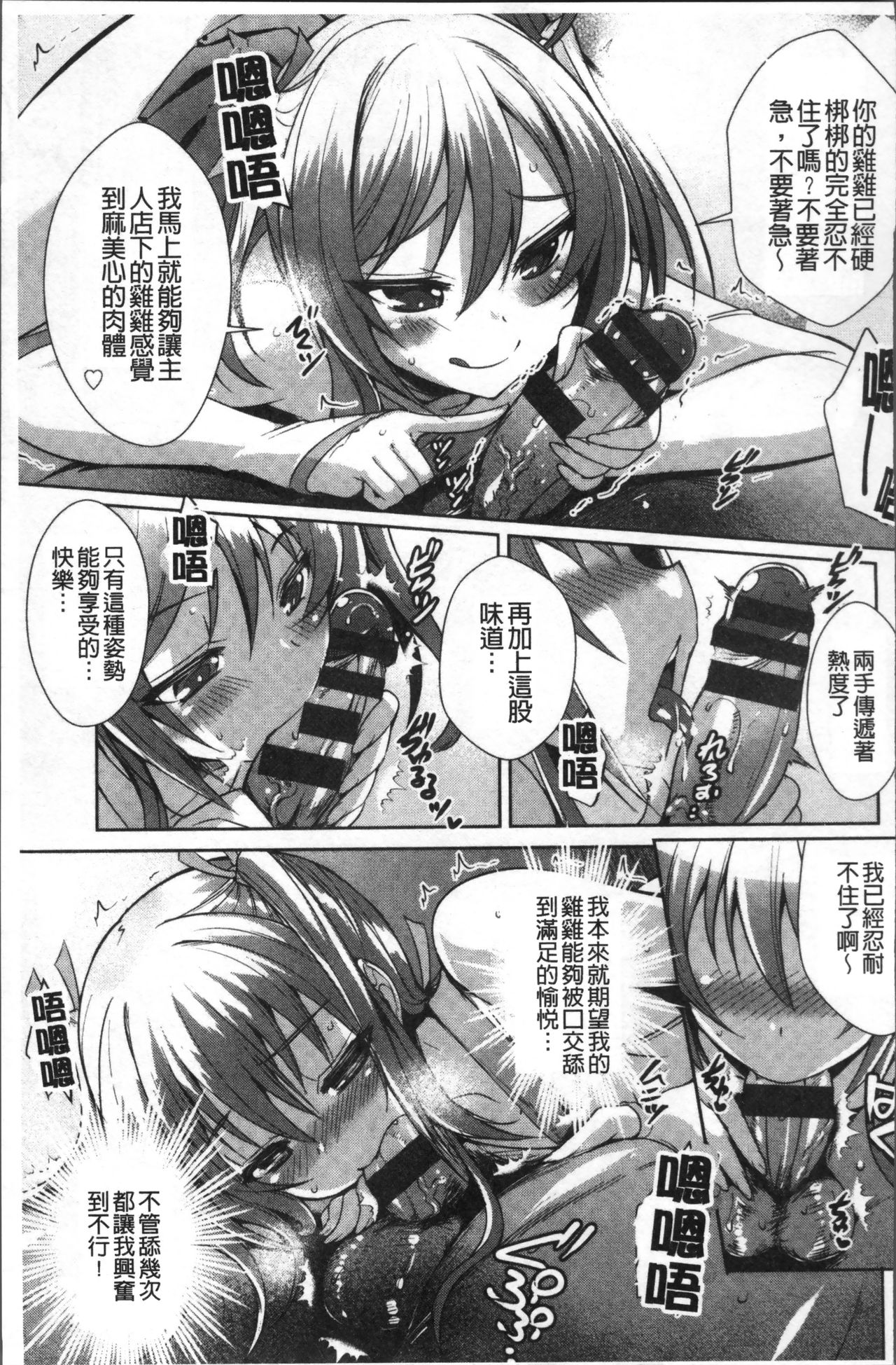Junai Strike - Pure Love Strike | 純愛的快感攻擊 - Page 183