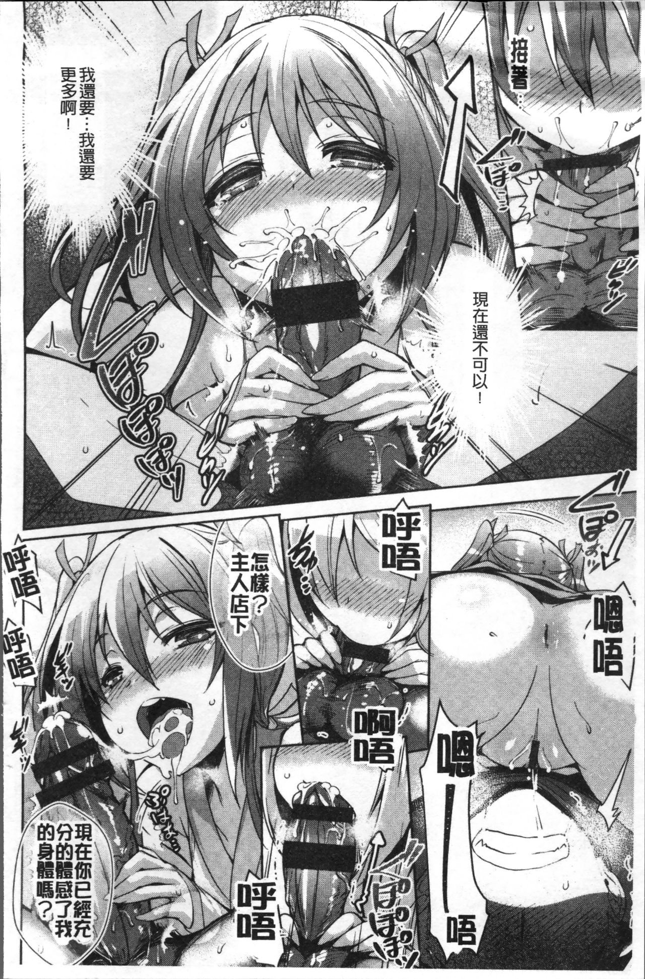 Junai Strike - Pure Love Strike | 純愛的快感攻擊 - Page 186