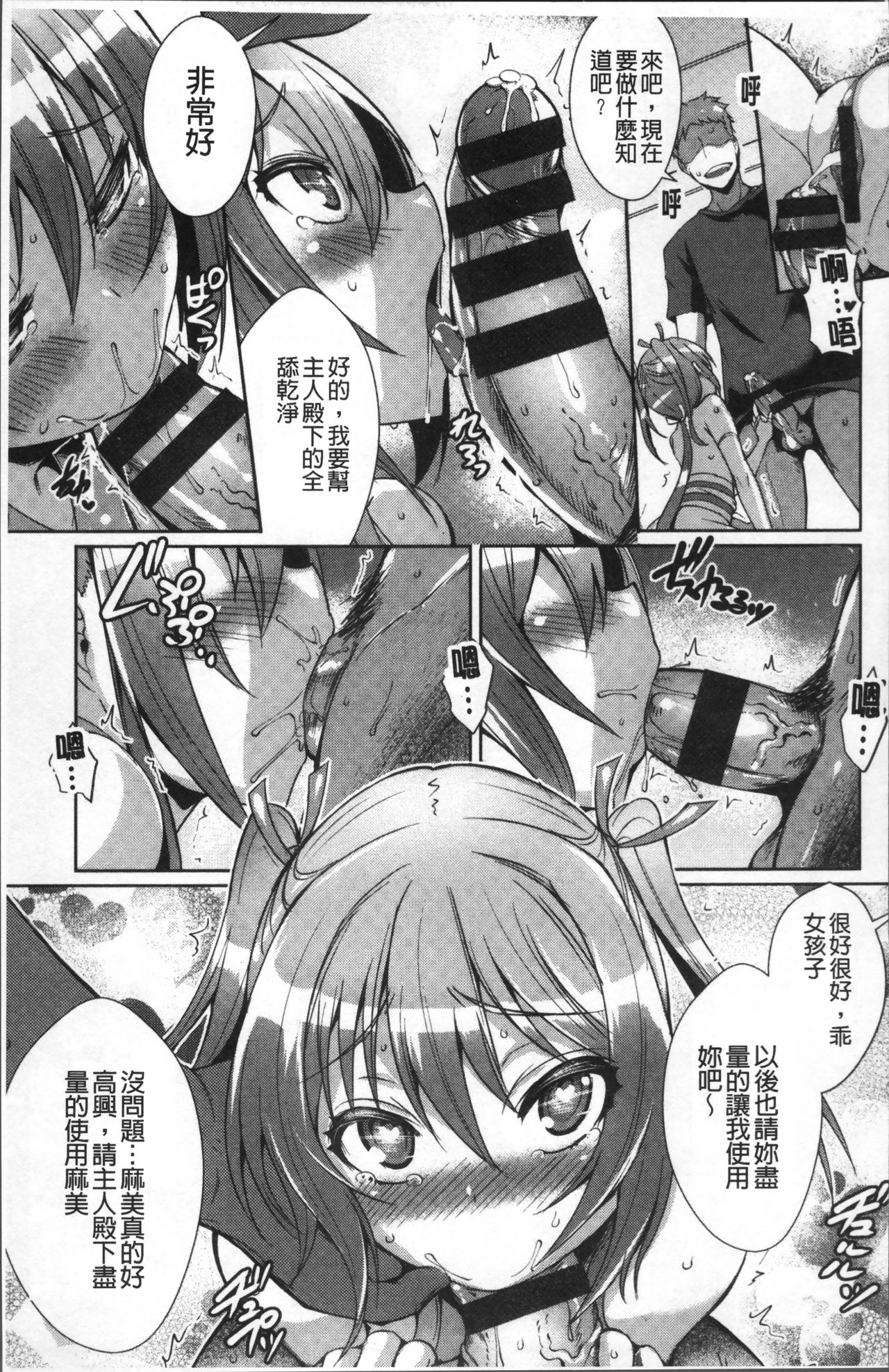 Junai Strike - Pure Love Strike | 純愛的快感攻擊 - Page 193