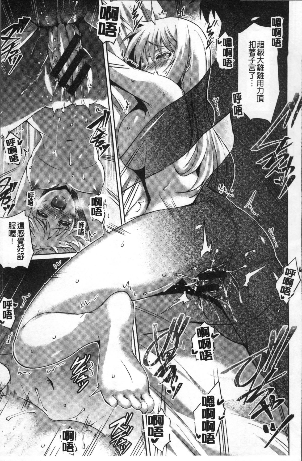 Junai Strike - Pure Love Strike | 純愛的快感攻擊 - Page 31