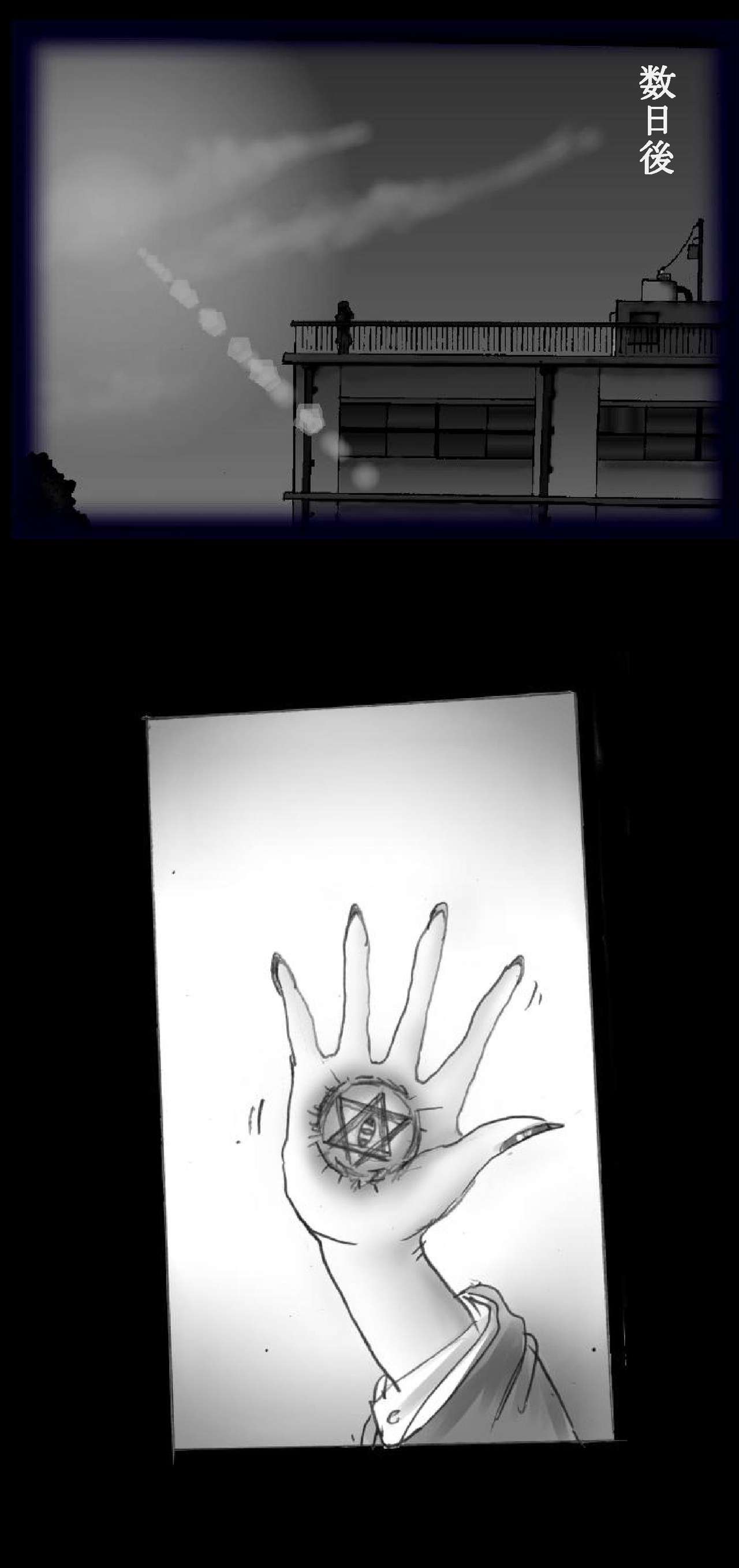 Feminized Warrior Azuna's Melancholy - Page 11