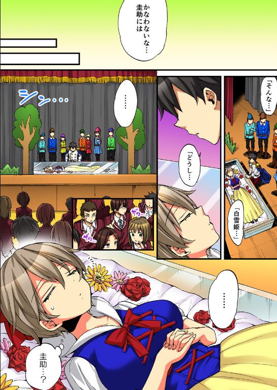 Onna no Karada de iki Sugite Yabai! 10 - Page 12