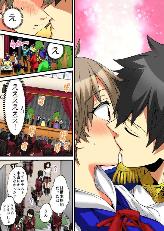 Onna no Karada de iki Sugite Yabai! 10 - Page 15