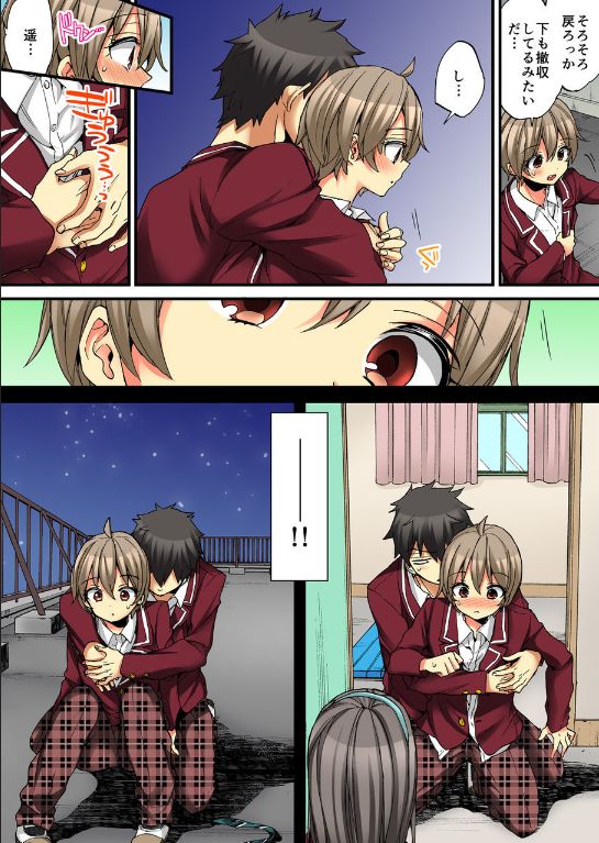 Onna no Karada de iki Sugite Yabai! 10 - Page 55