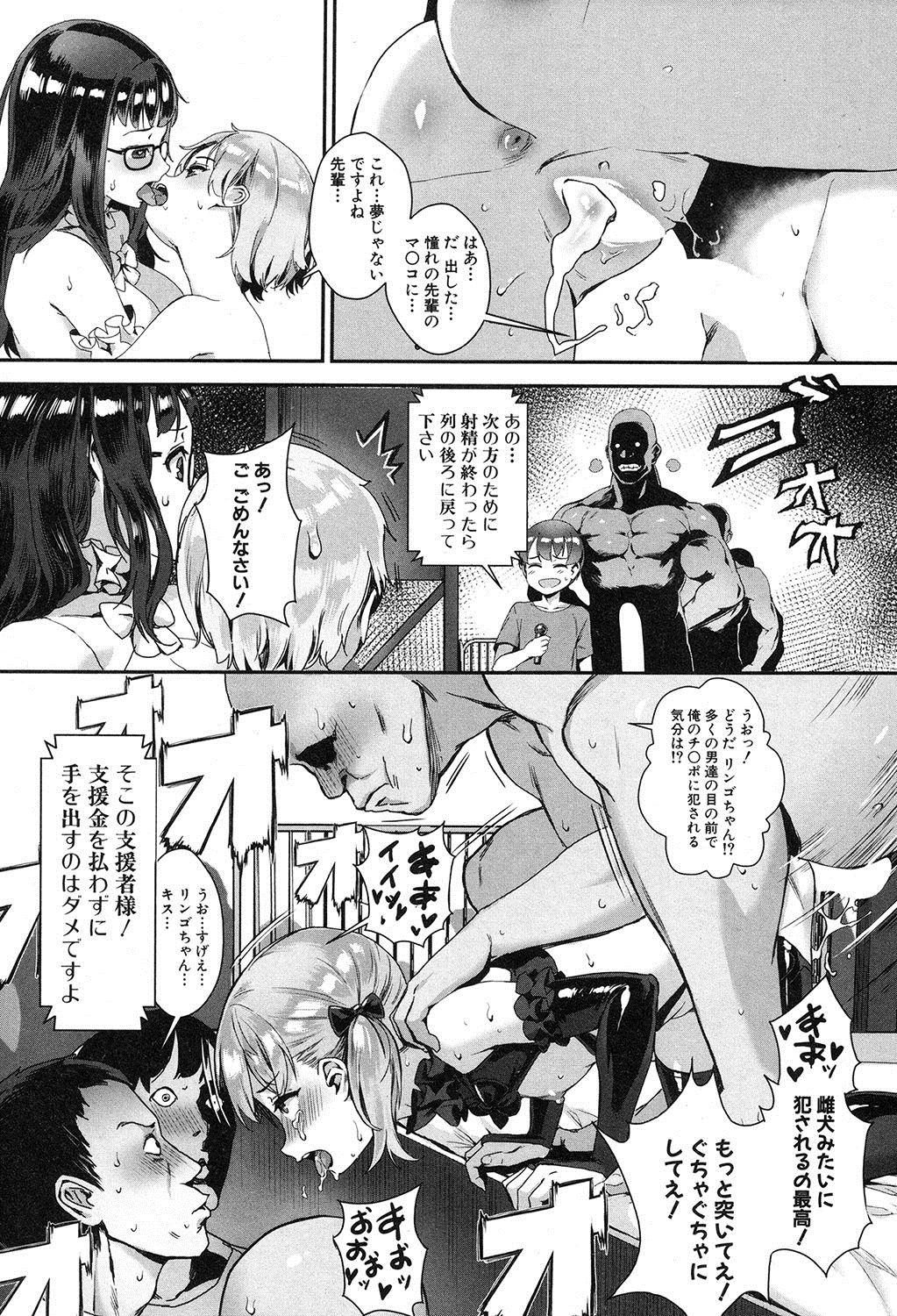 COMIC MILF 2017-12 Vol. 39 - Page 119