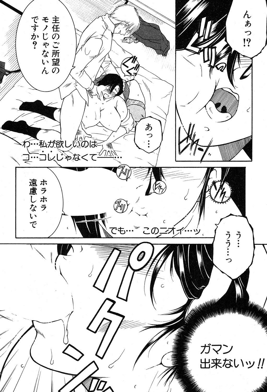 COMIC MILF 2017-12 Vol. 39 - Page 201