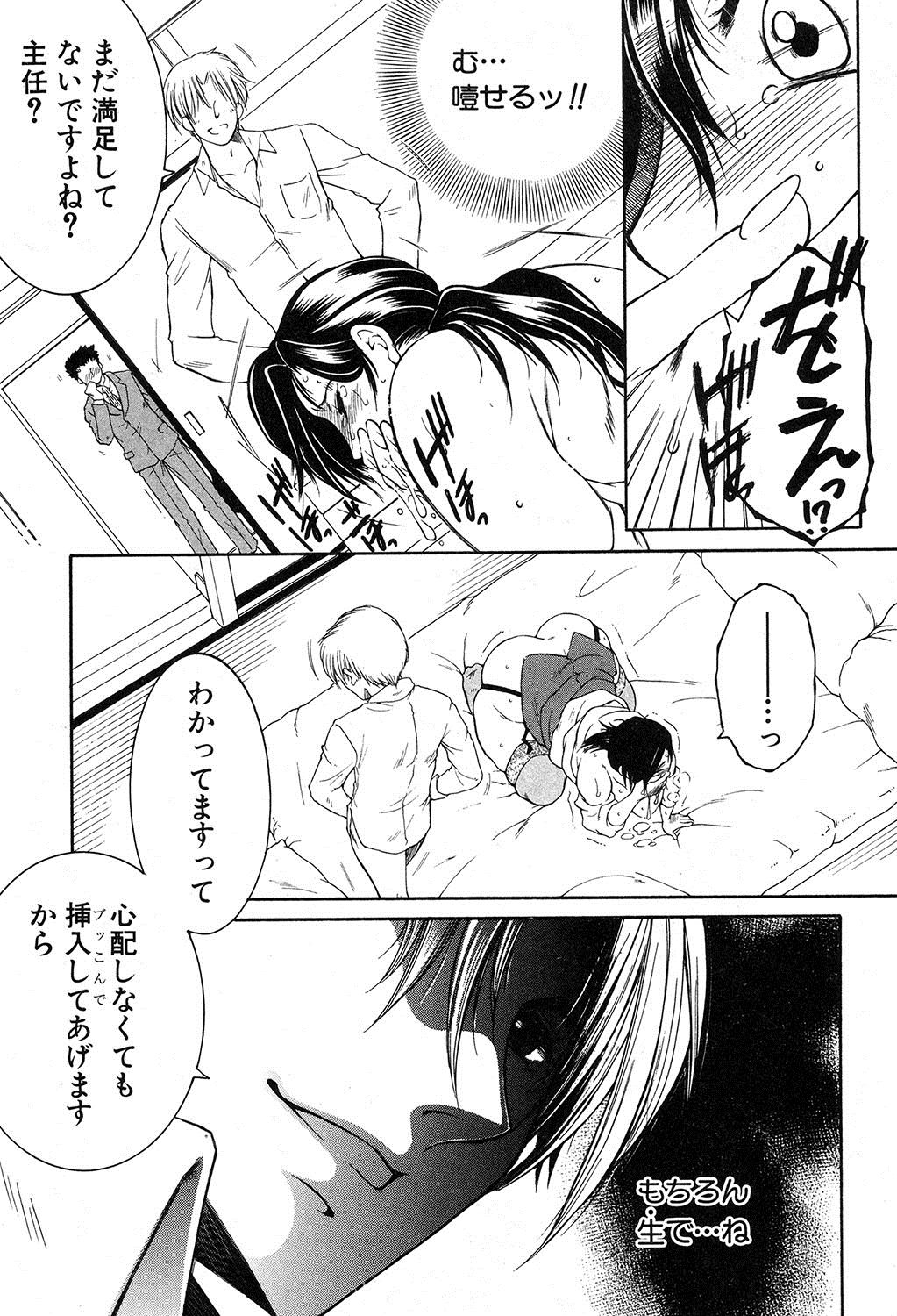 COMIC MILF 2017-12 Vol. 39 - Page 206