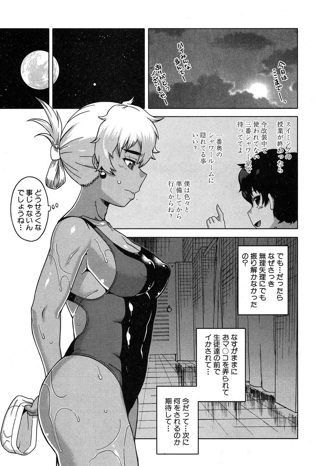 COMIC MILF 2017-12 Vol. 39 - Page 38