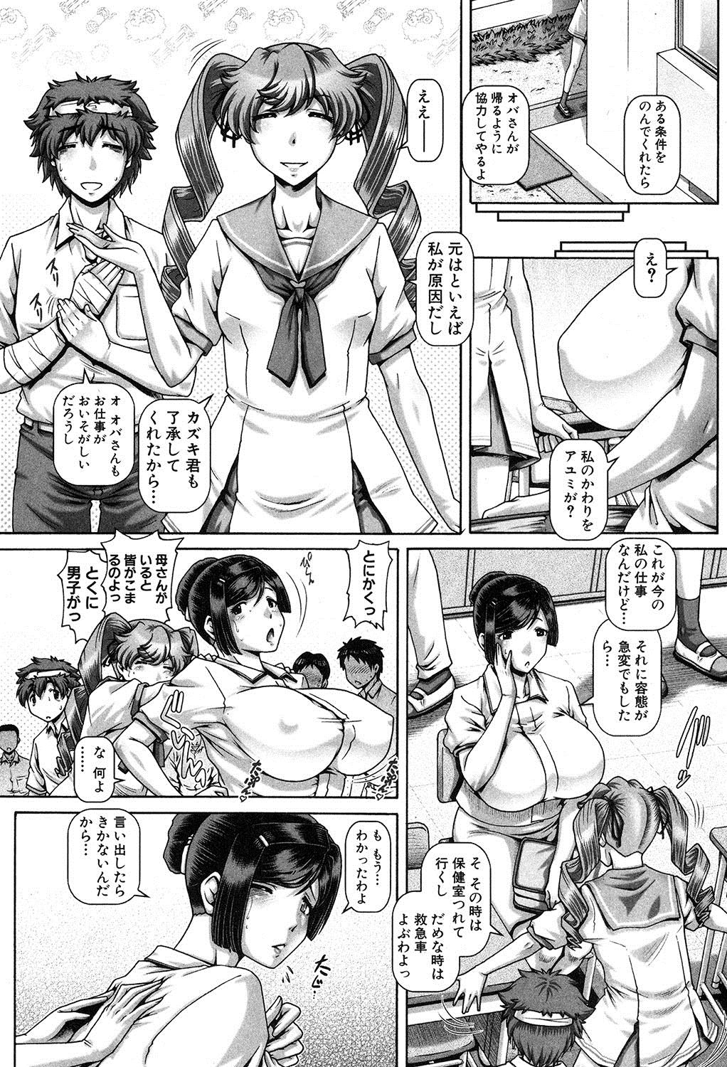 COMIC MILF 2017-12 Vol. 39 - Page 9