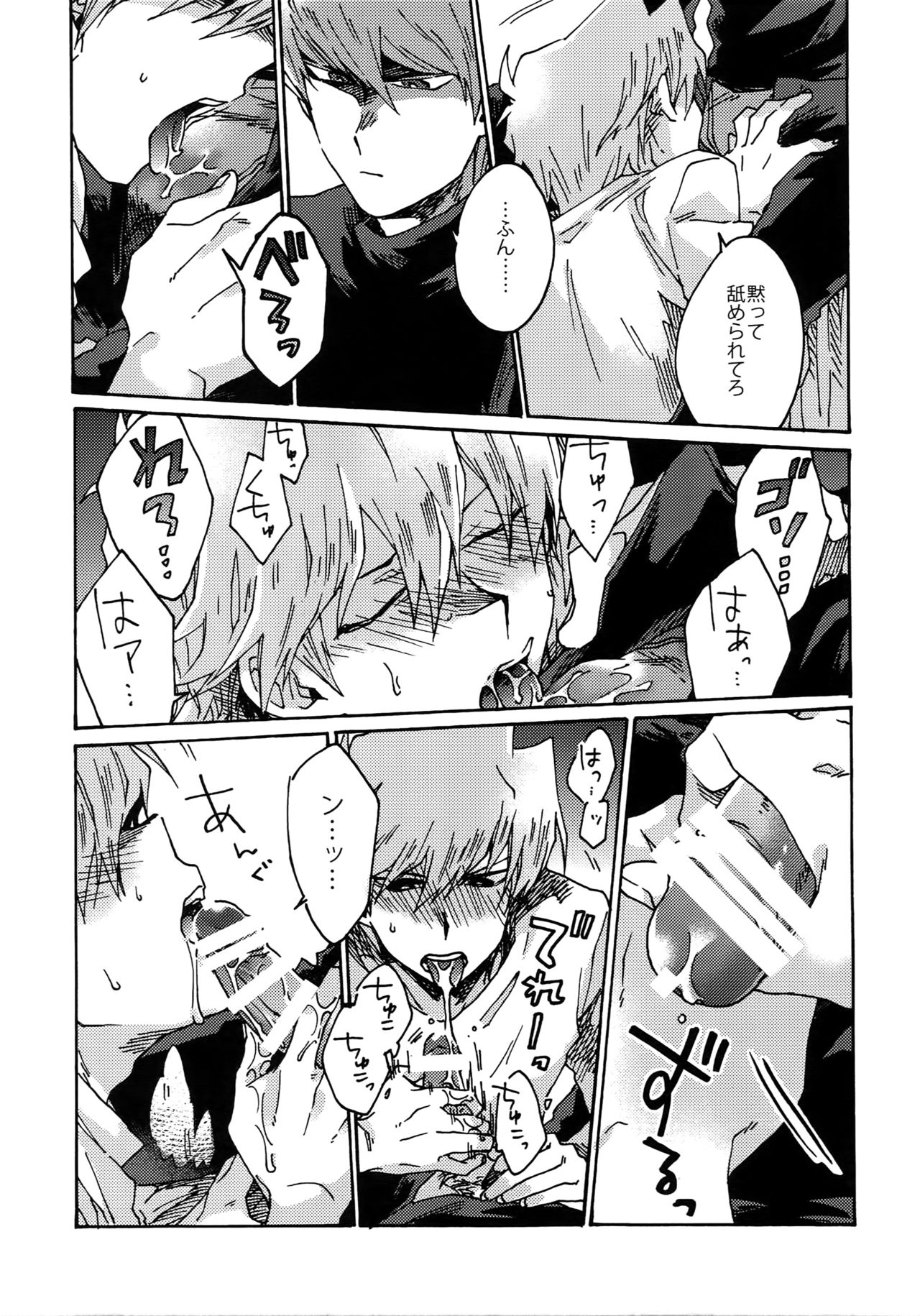 Darling wa Enma-sama - Page 14