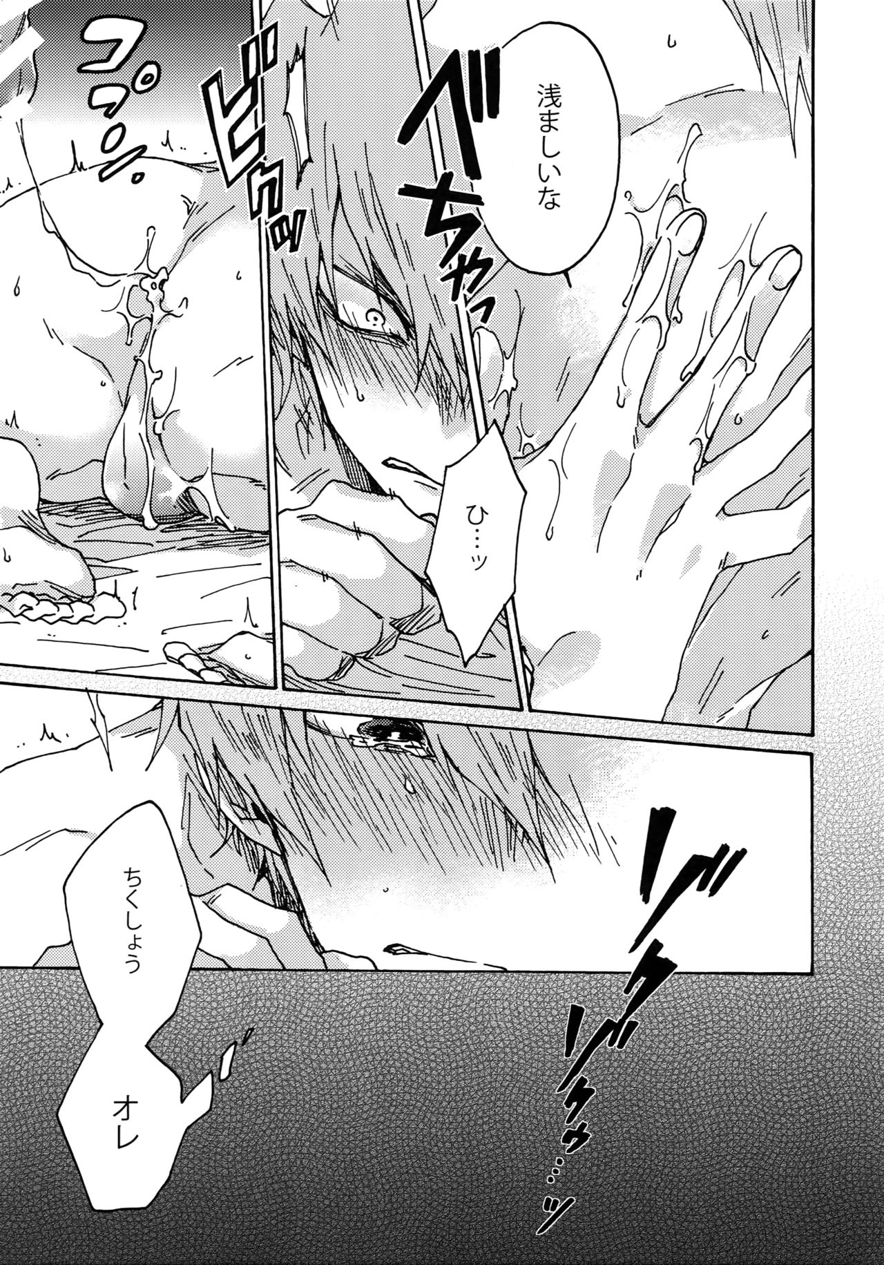 Darling wa Enma-sama - Page 22