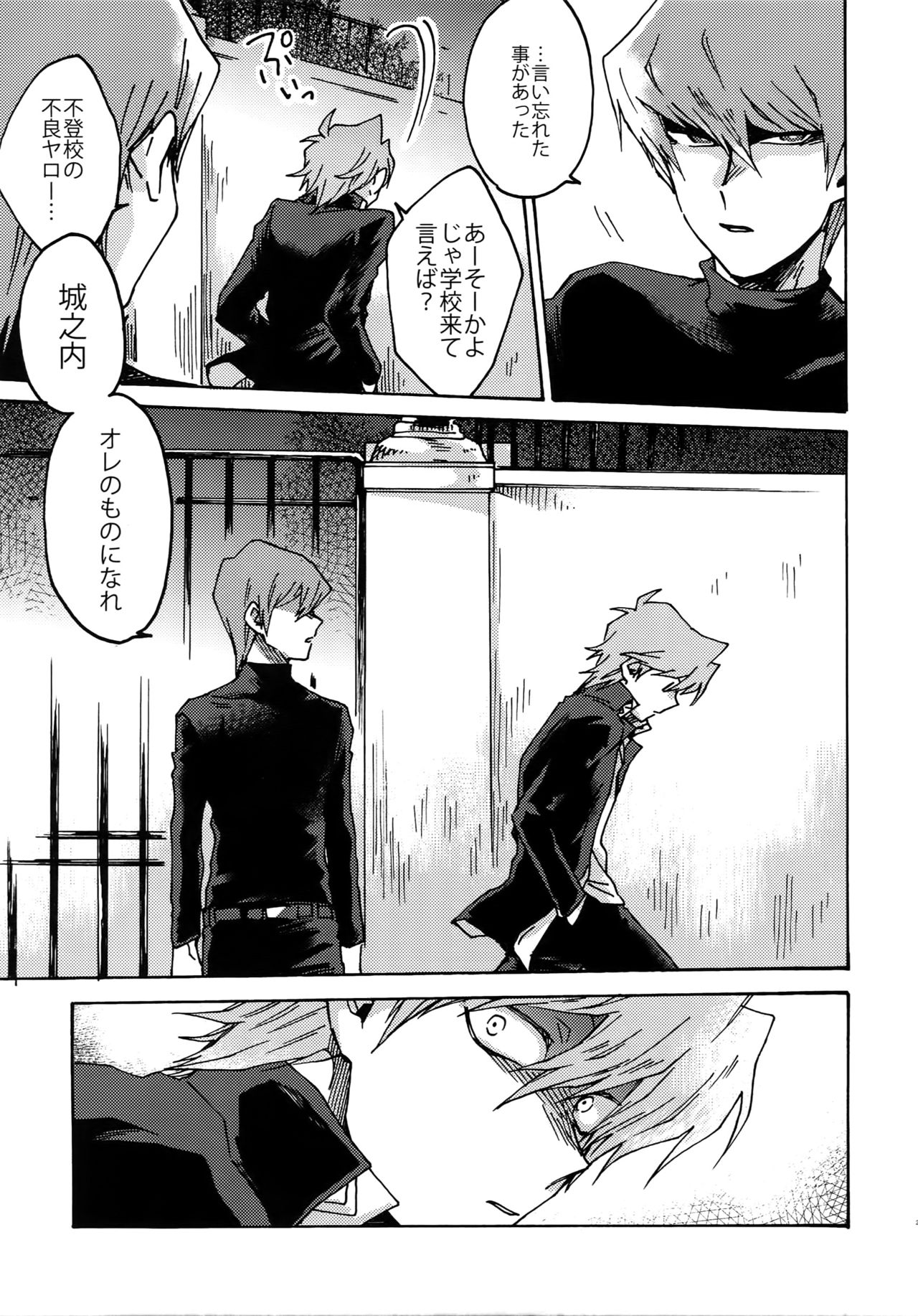 Darling wa Enma-sama - Page 24