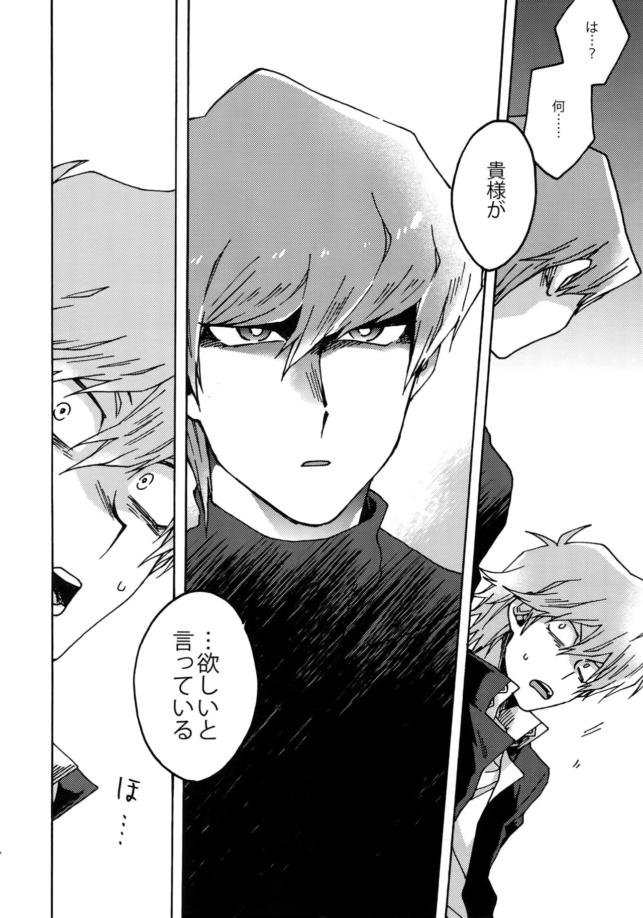 Darling wa Enma-sama - Page 25