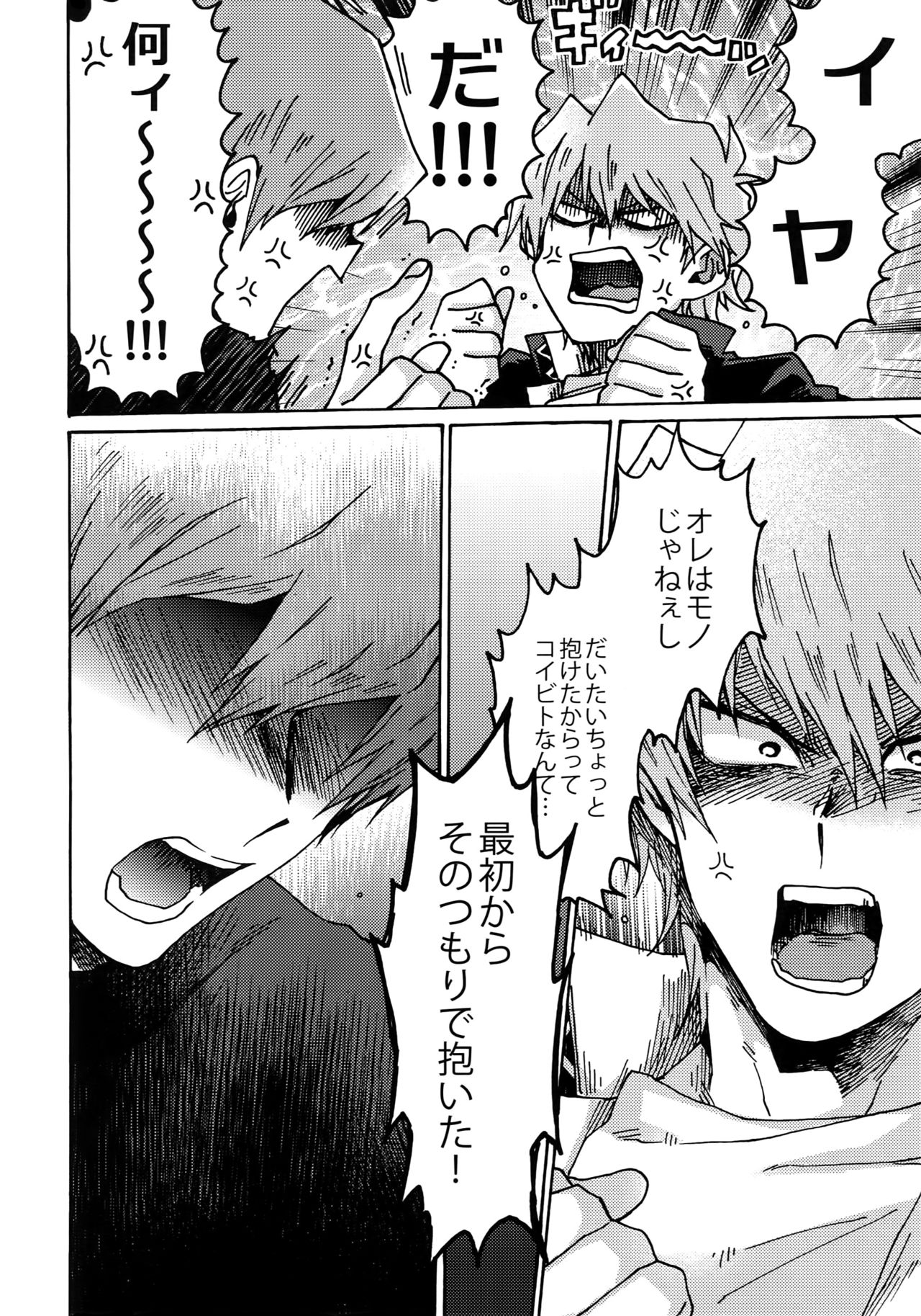 Darling wa Enma-sama - Page 27