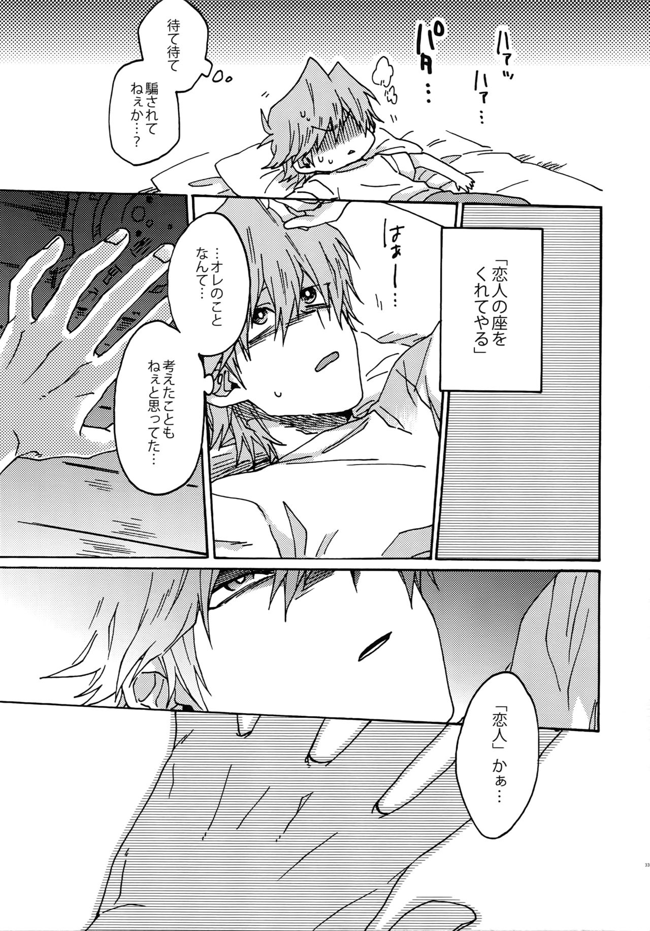 Darling wa Enma-sama - Page 34