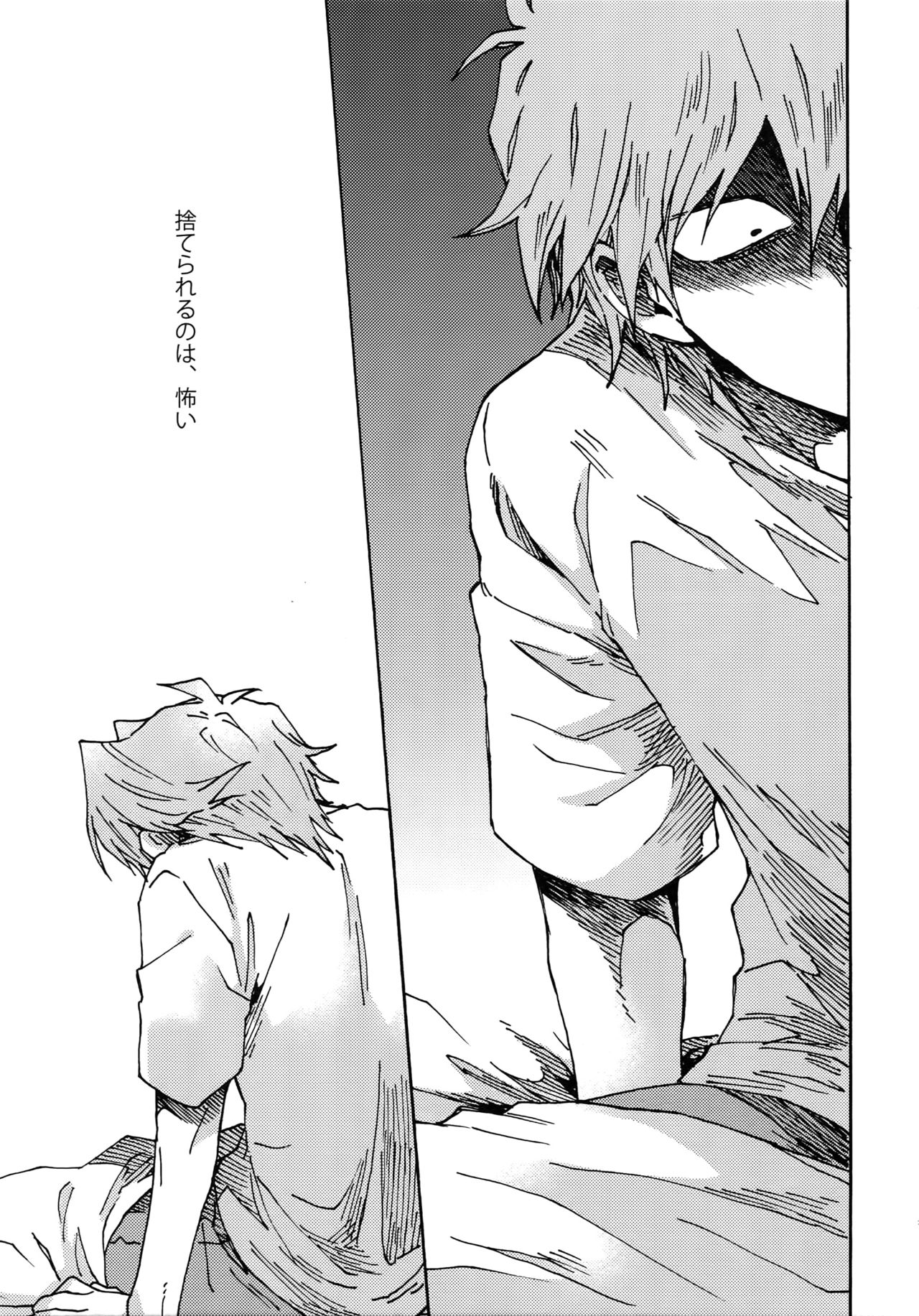 Darling wa Enma-sama - Page 38