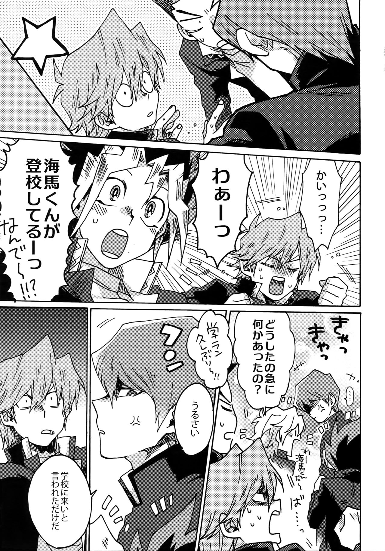 Darling wa Enma-sama - Page 42
