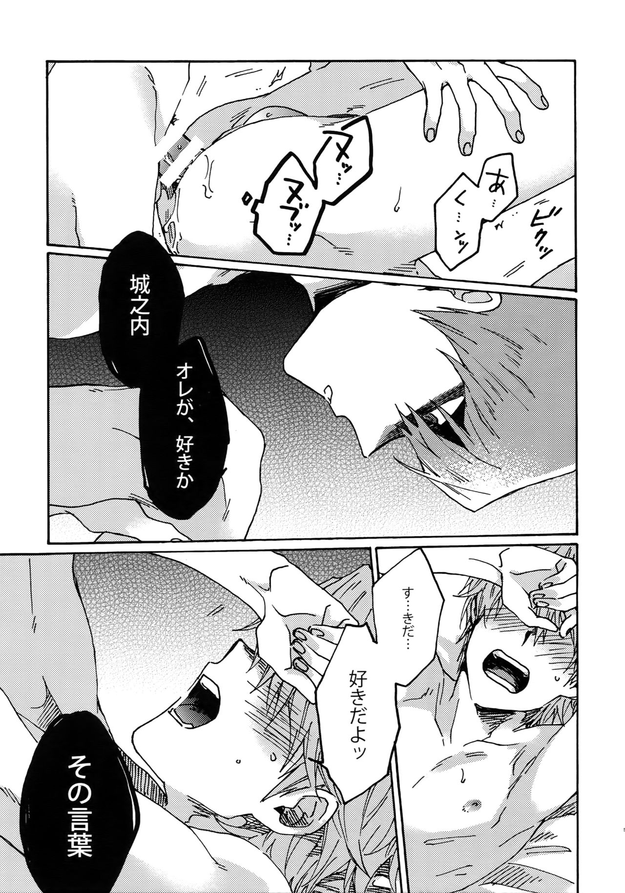 Darling wa Enma-sama - Page 54