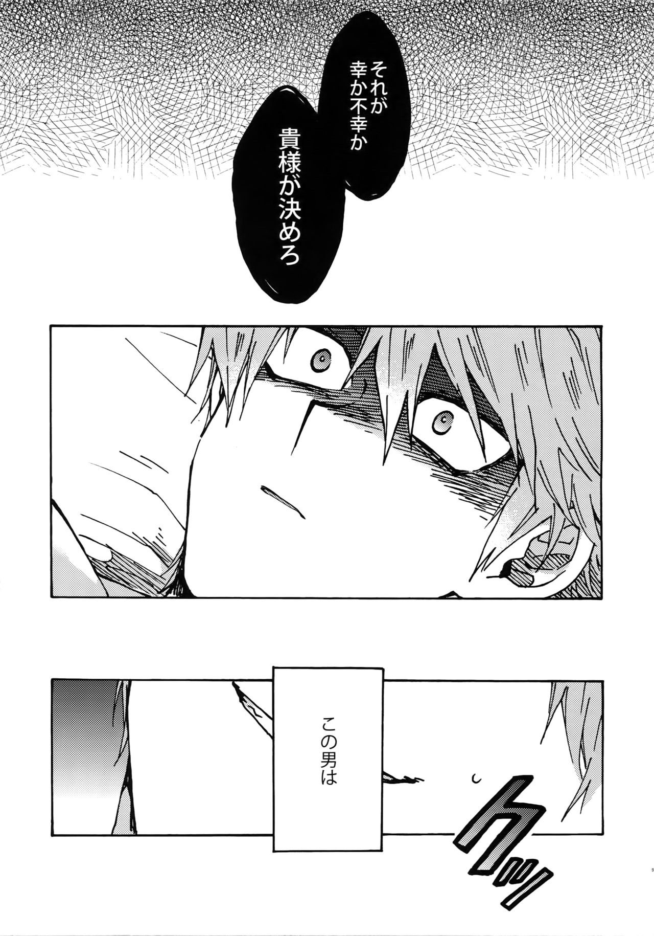 Darling wa Enma-sama - Page 56