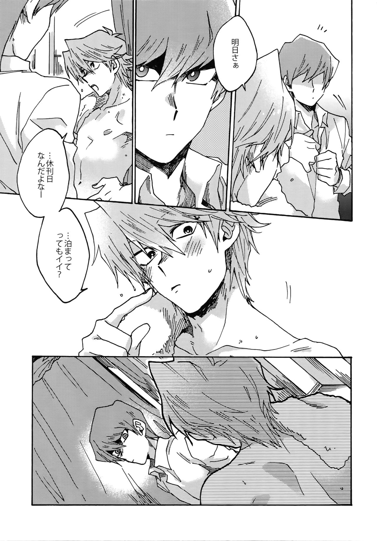Darling wa Enma-sama - Page 60