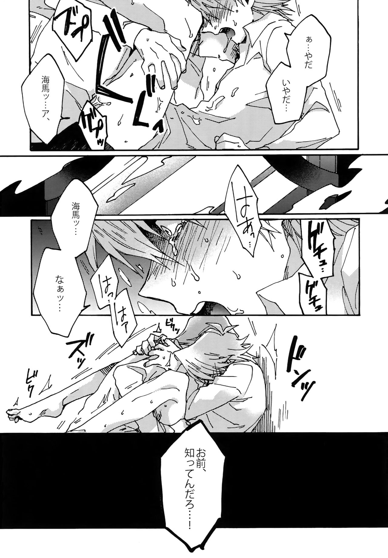 Abi ni Datte Todokanai - Page 28