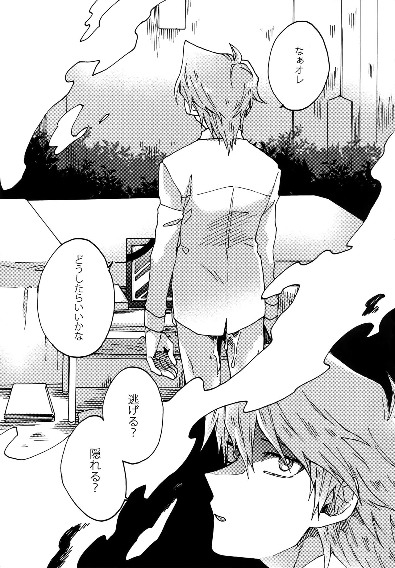 Abi ni Datte Todokanai - Page 48
