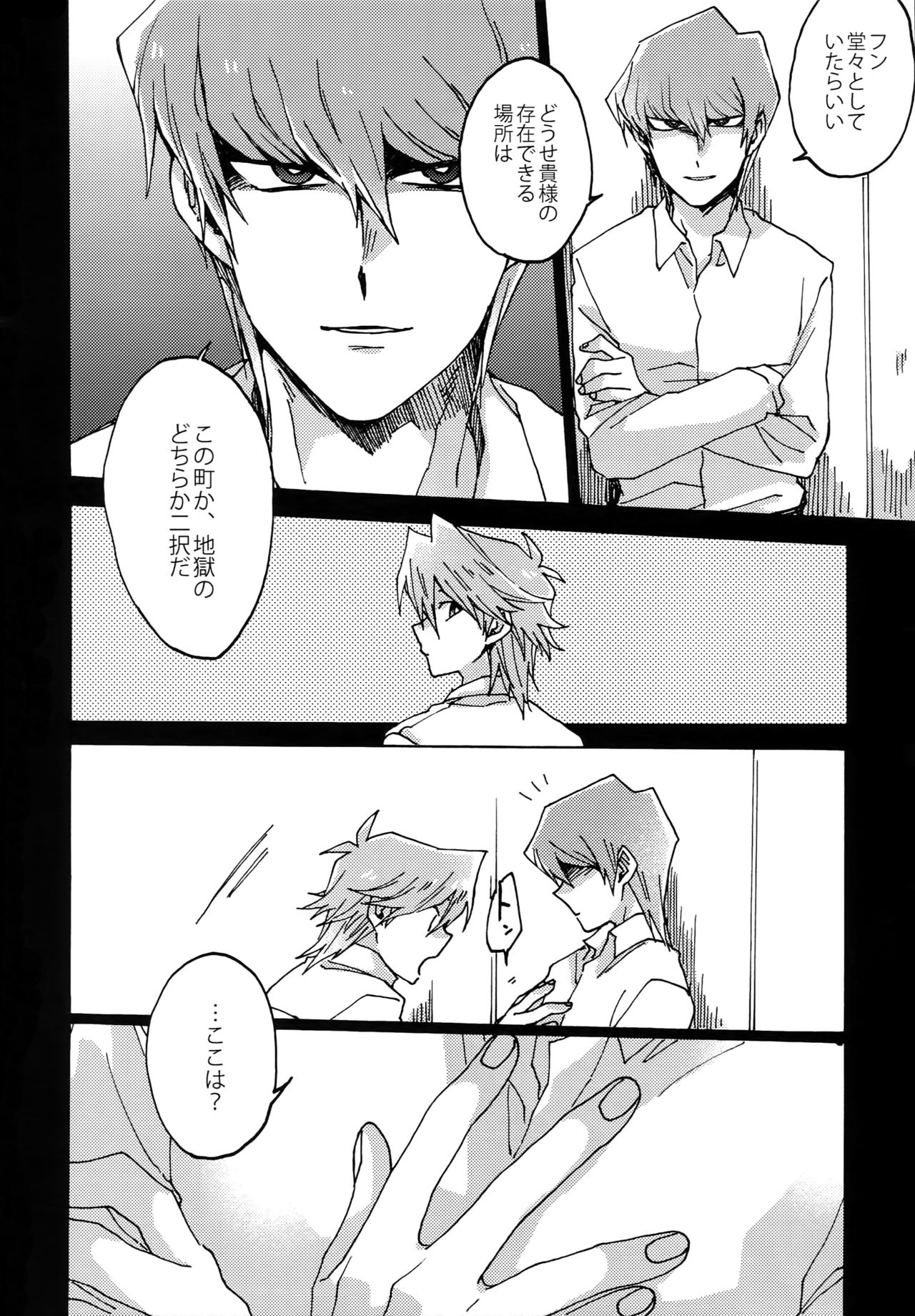 Abi ni Datte Todokanai - Page 49