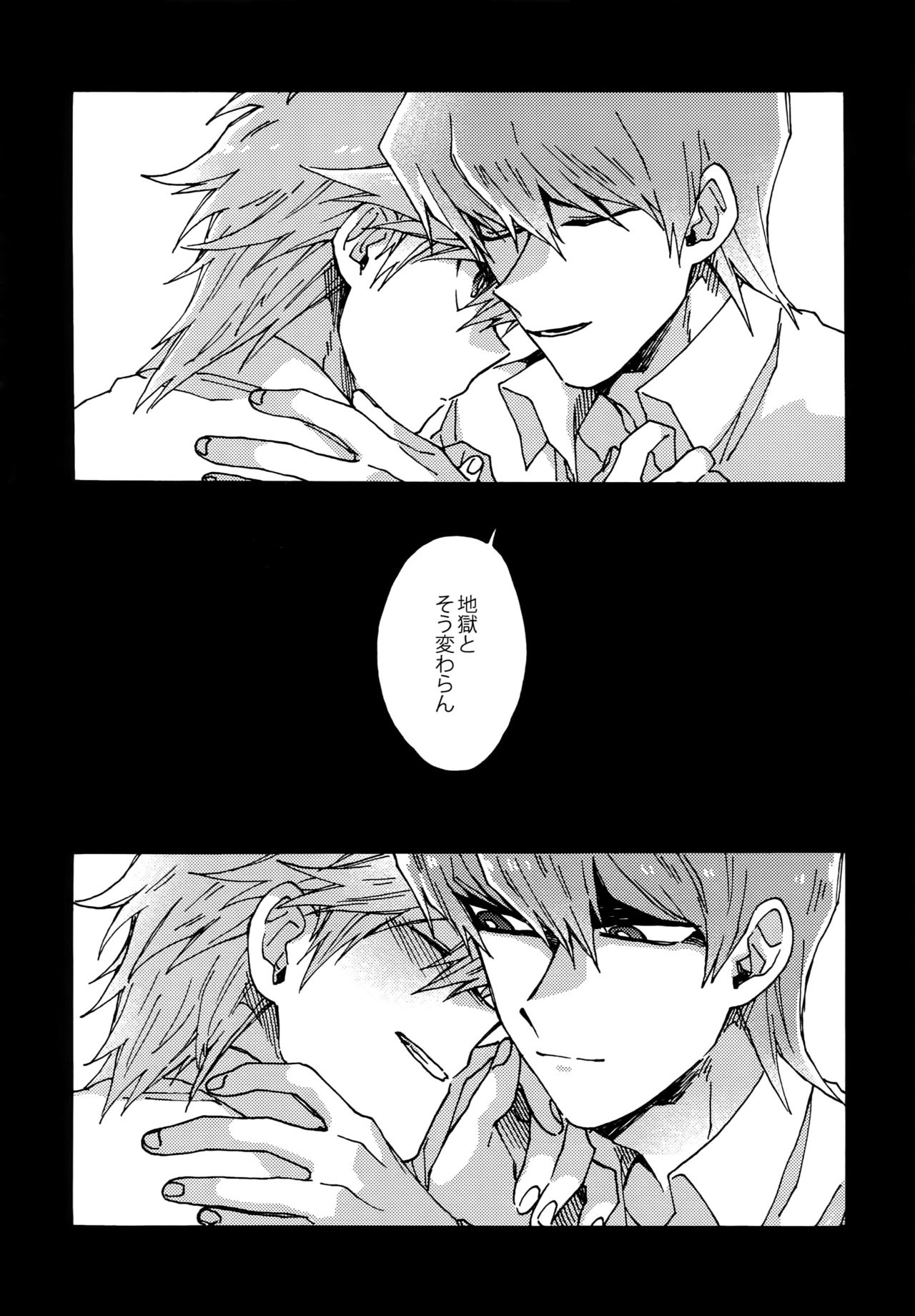 Abi ni Datte Todokanai - Page 51