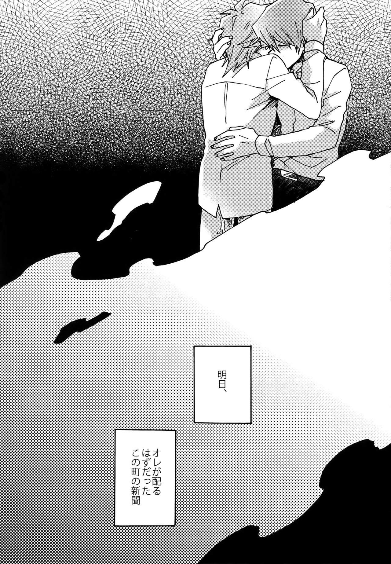 Abi ni Datte Todokanai - Page 52