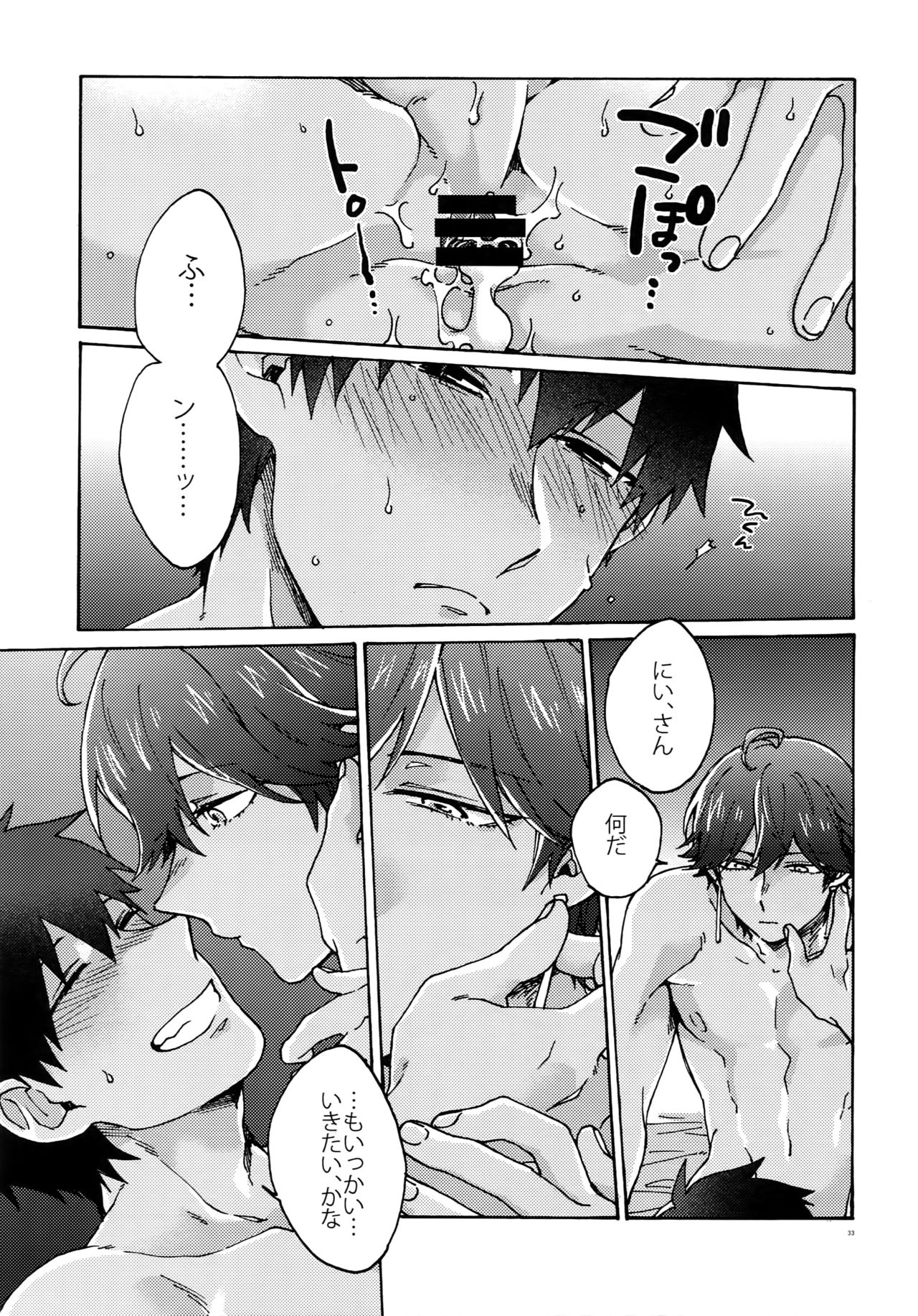 Saigo no Negai o Hoshi ni Shite - Page 32