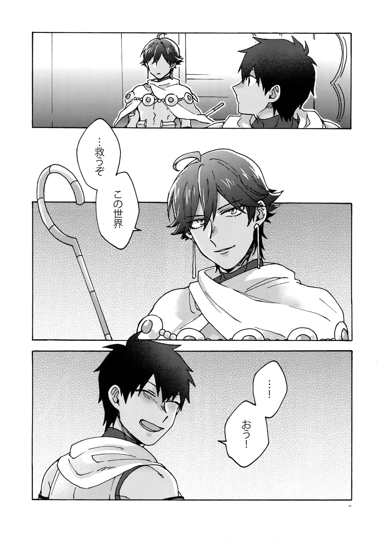 Saigo no Negai o Hoshi ni Shite - Page 38