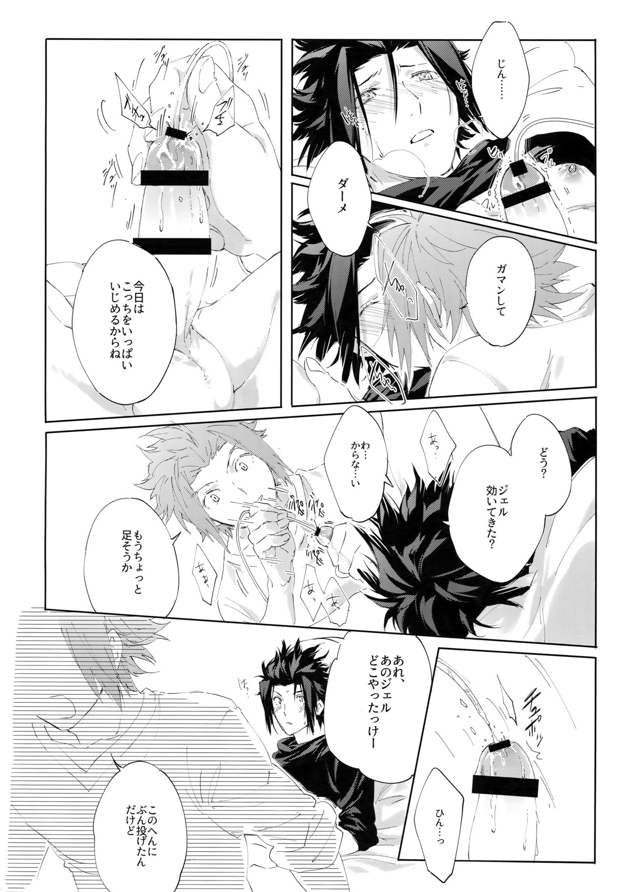 Kocchi no Ana de Shiyou? - Page 21