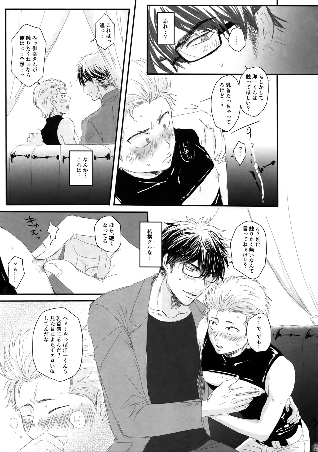 Preview page 8